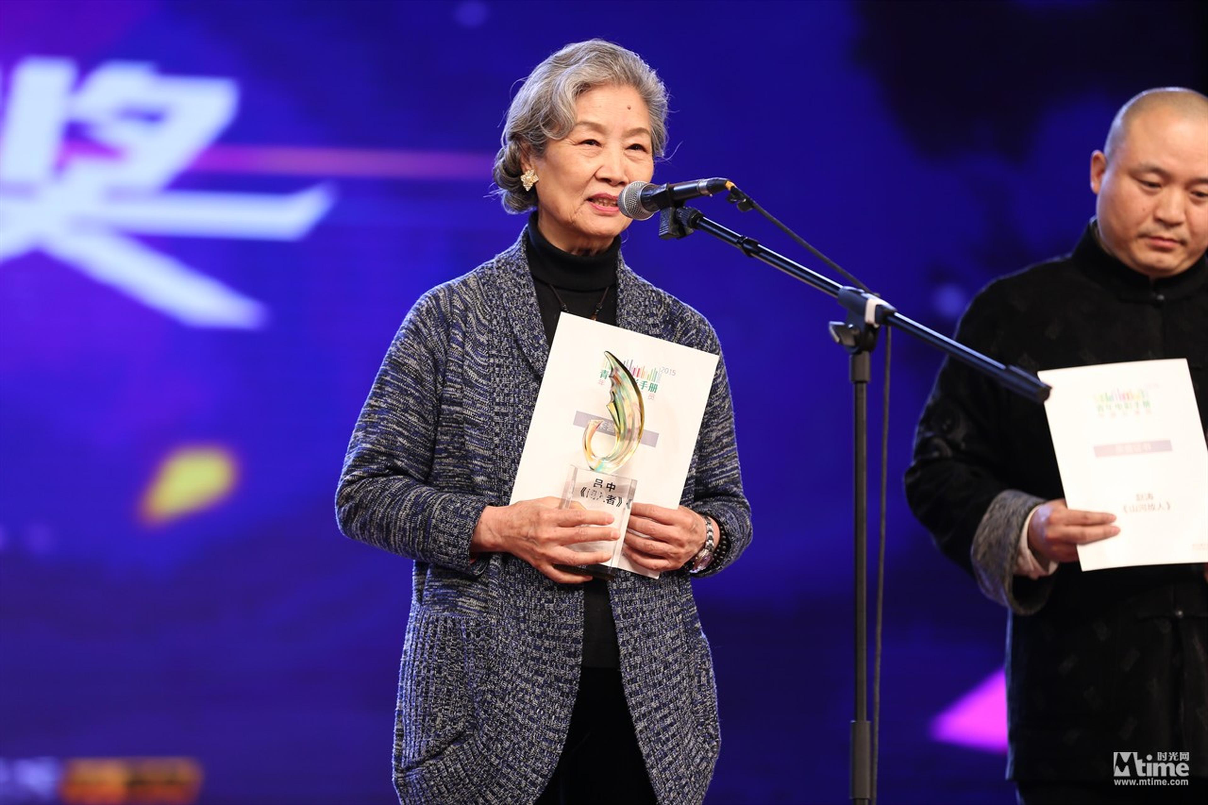 吕中凭借《闯入者》获封“年度女演员”
