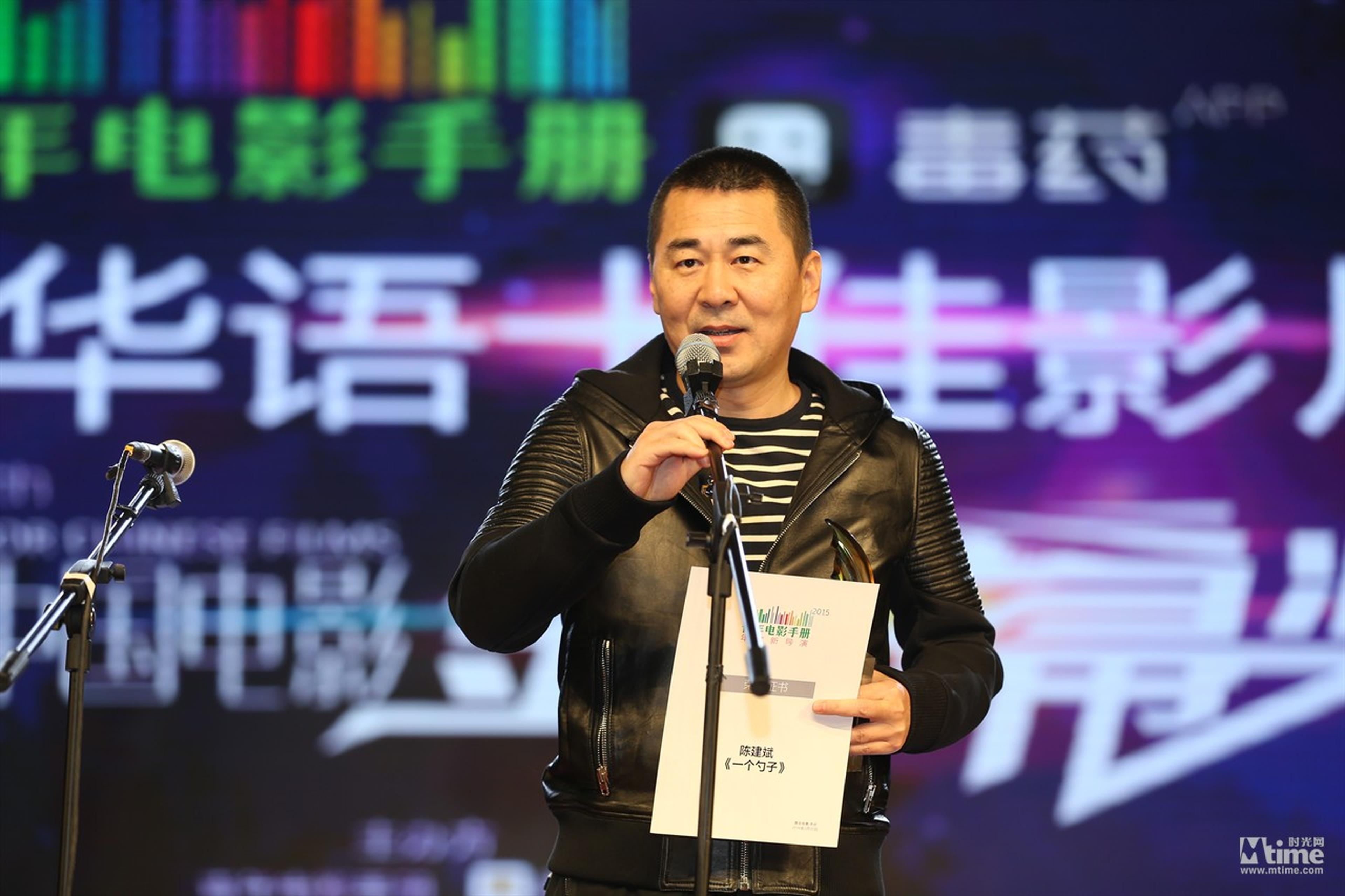陈建斌夺得“年度新导演”