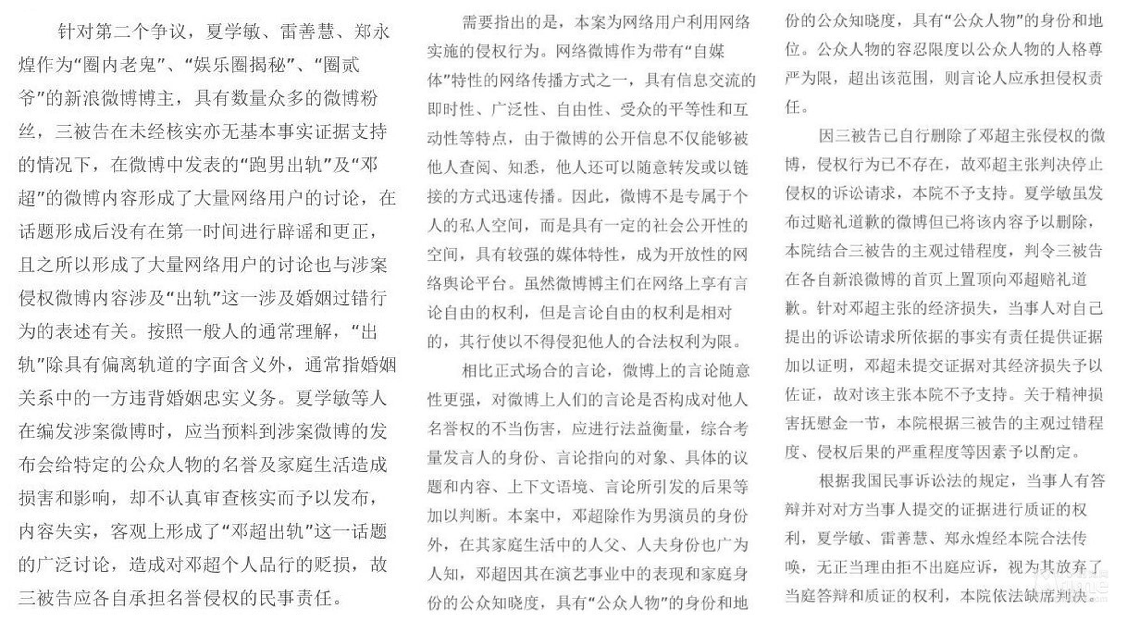 北京朝阳人民法院公布裁判理由及依据