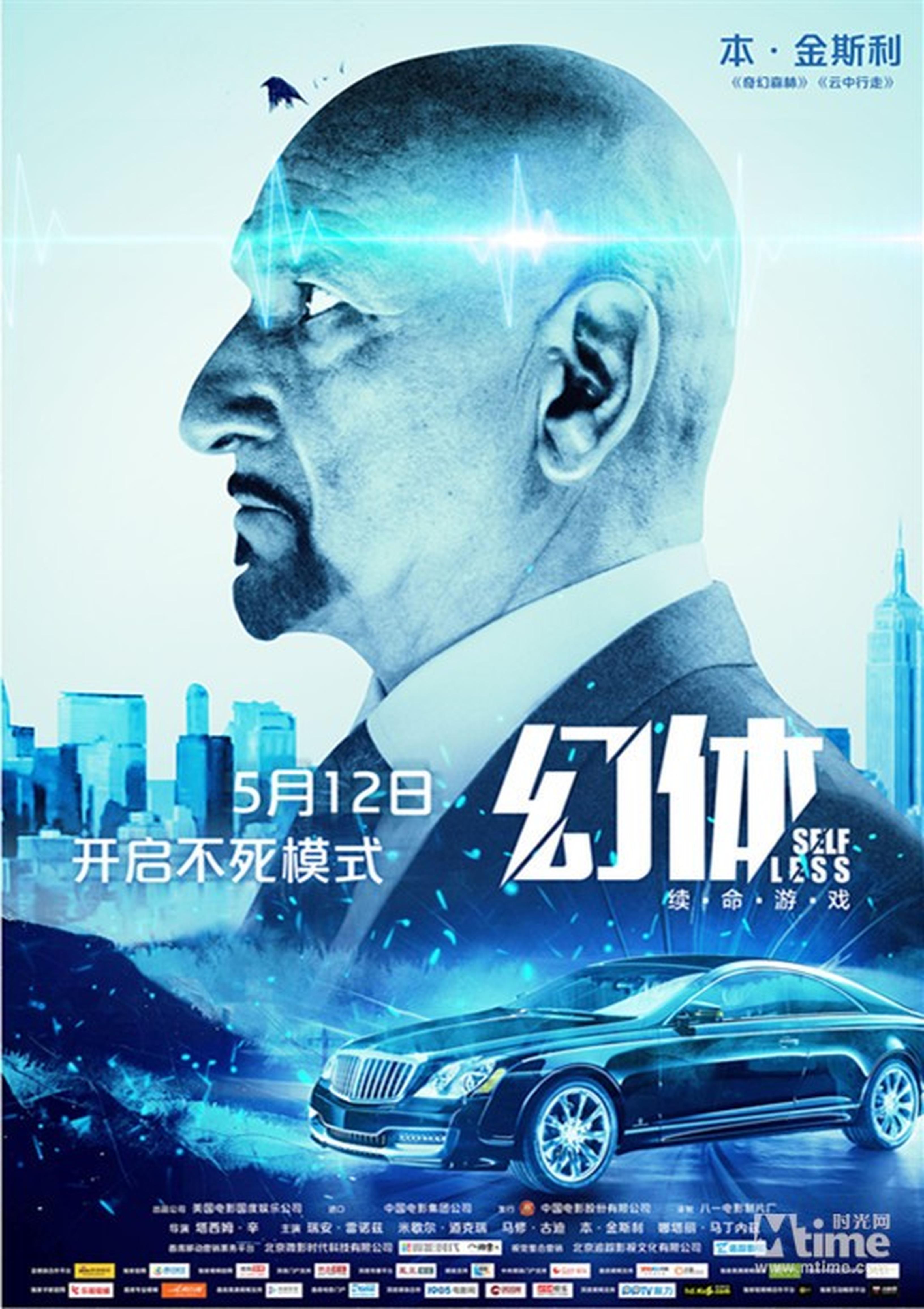 《幻体》人物海报