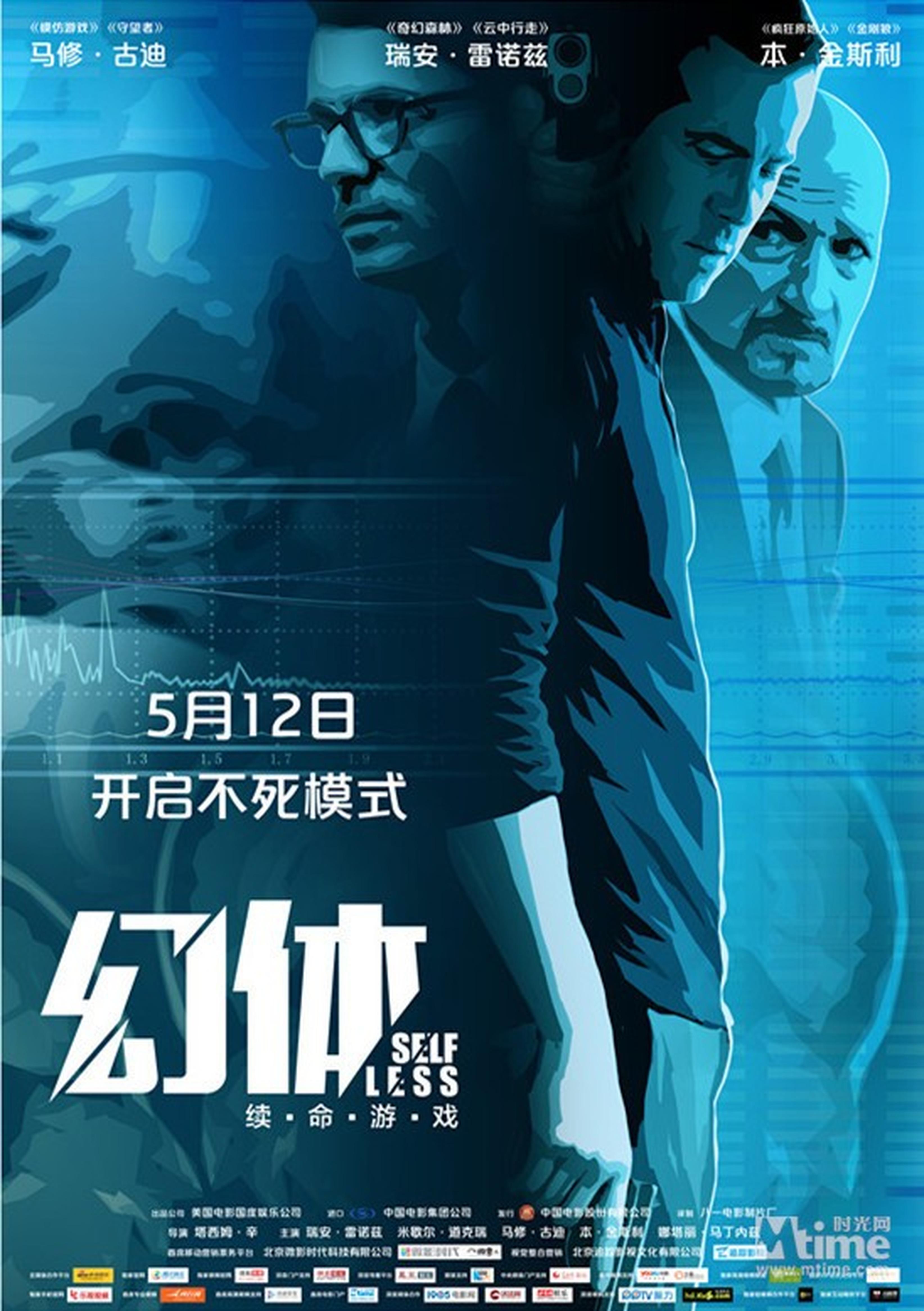 《幻体》人物海报