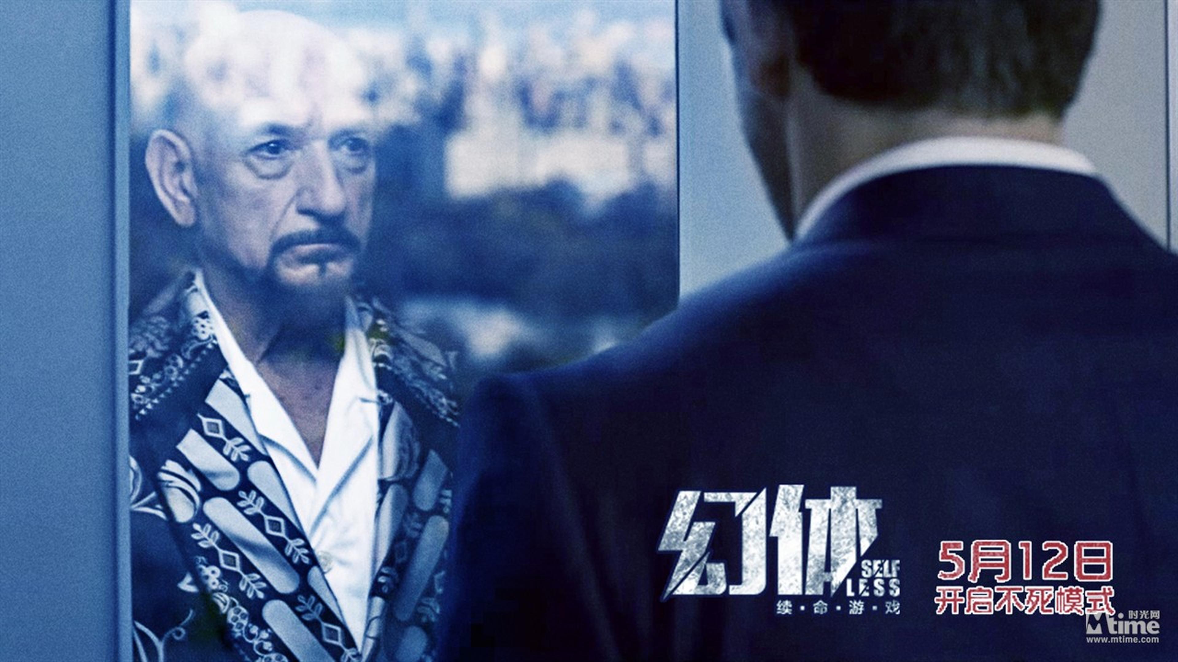 《幻体》剧照