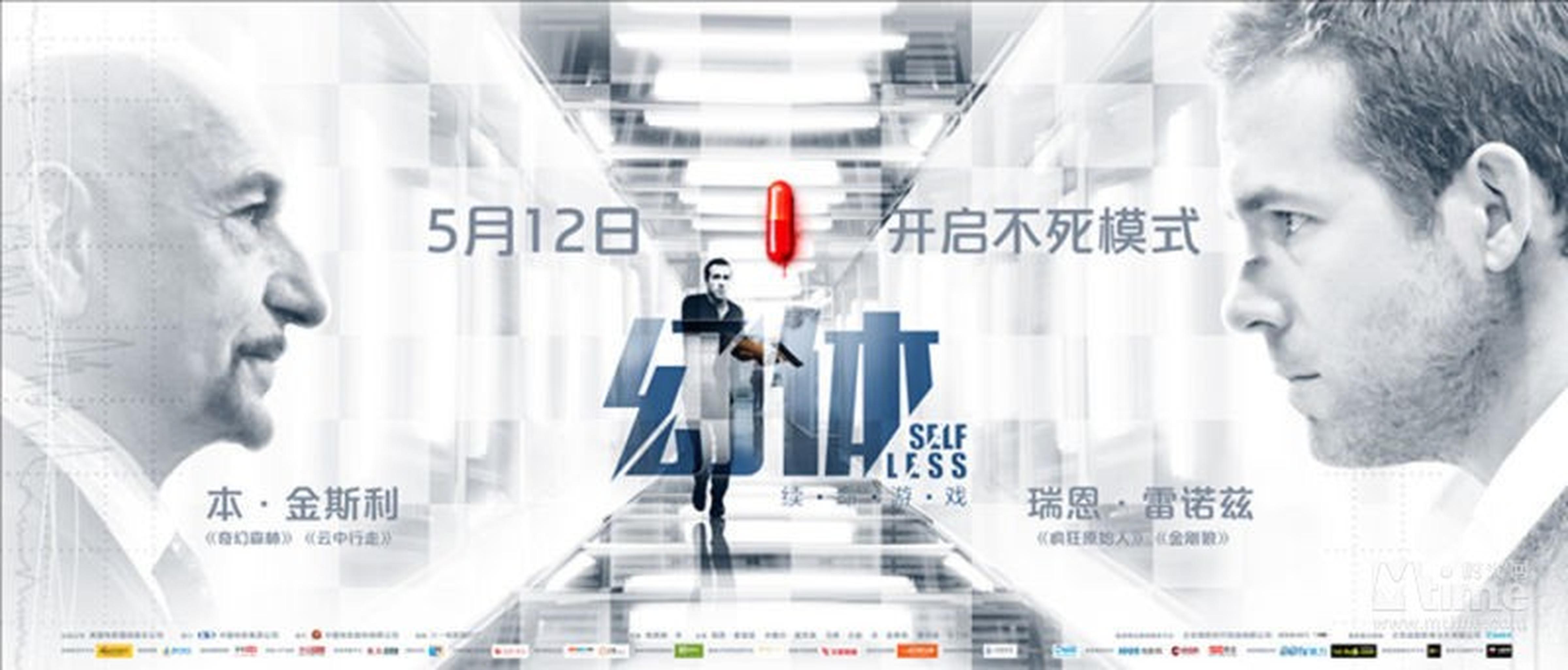 《幻体》曝终极海报,影版“换头手术”大玩意识移植