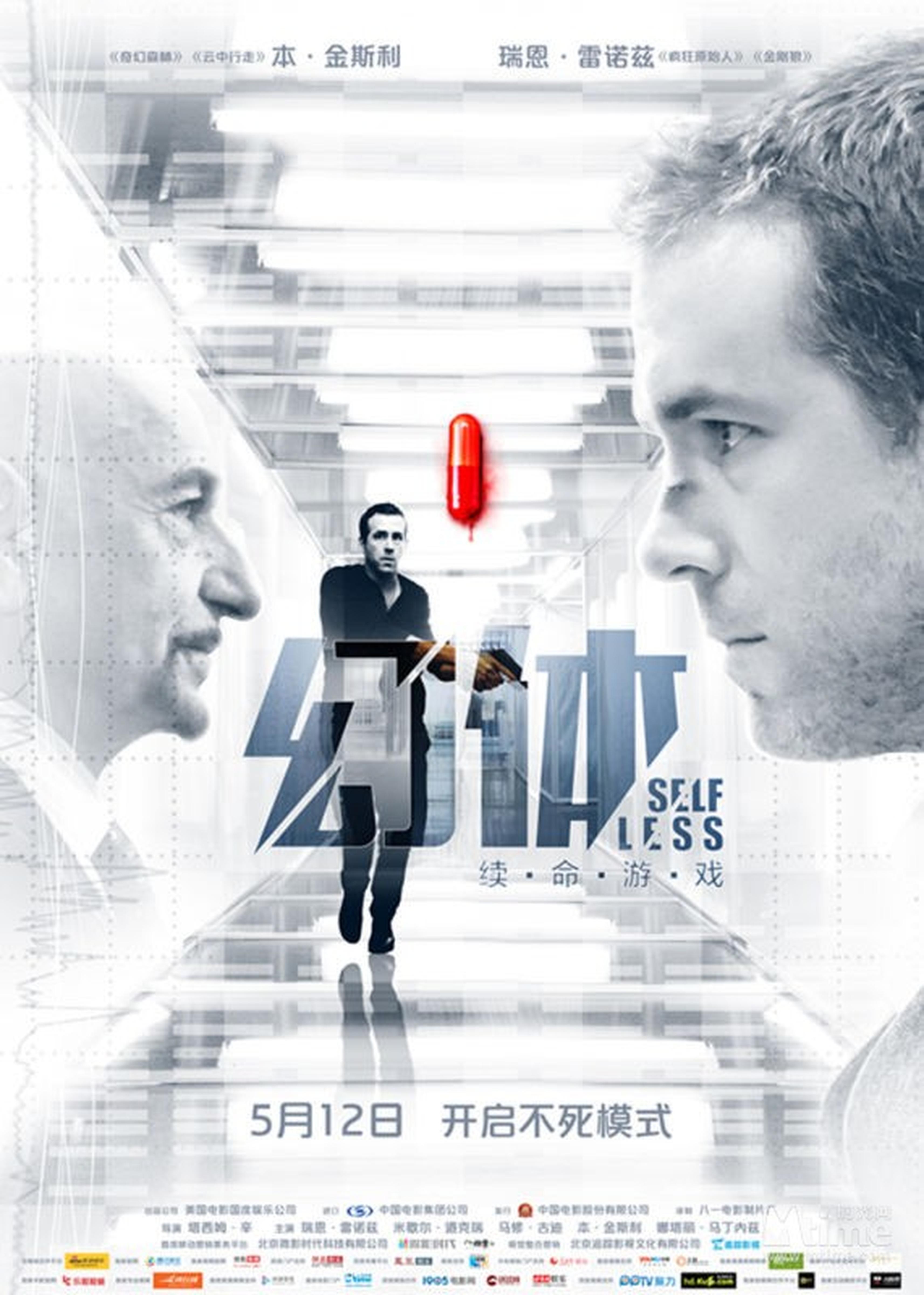 《幻体》曝终极海报,影版“换头手术”大玩意识移植