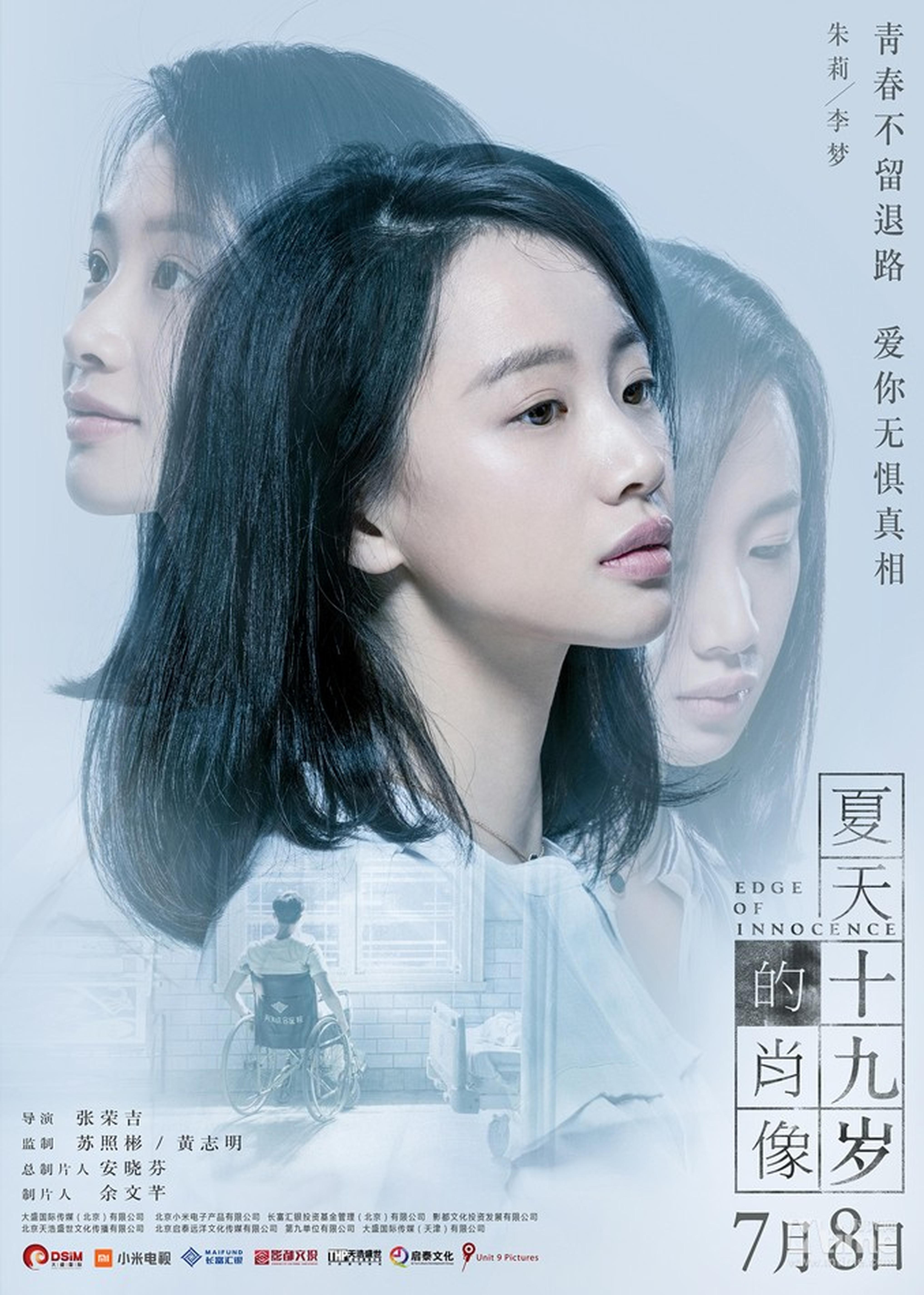 人物海报-李梦