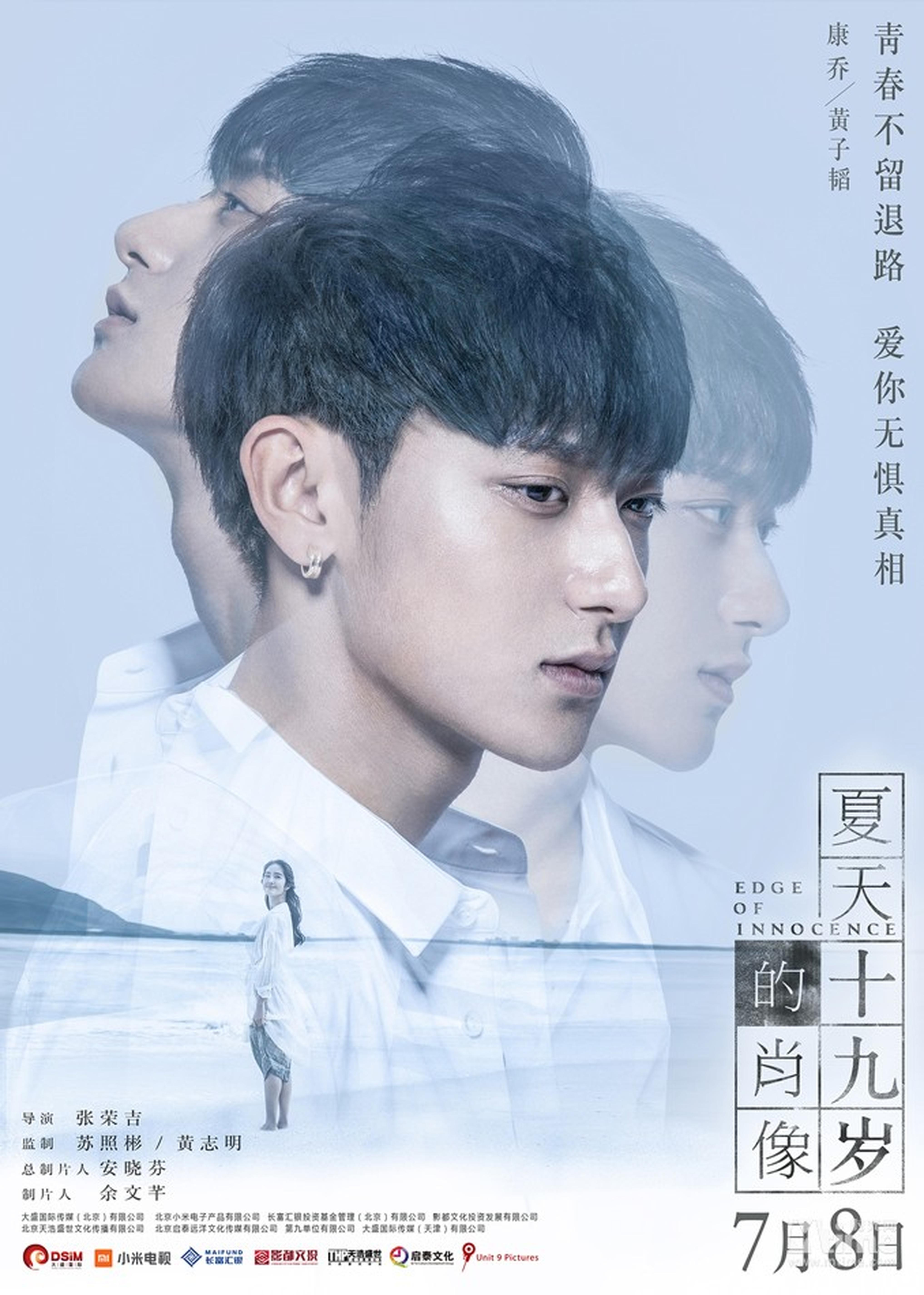 人物海报-黄子韬