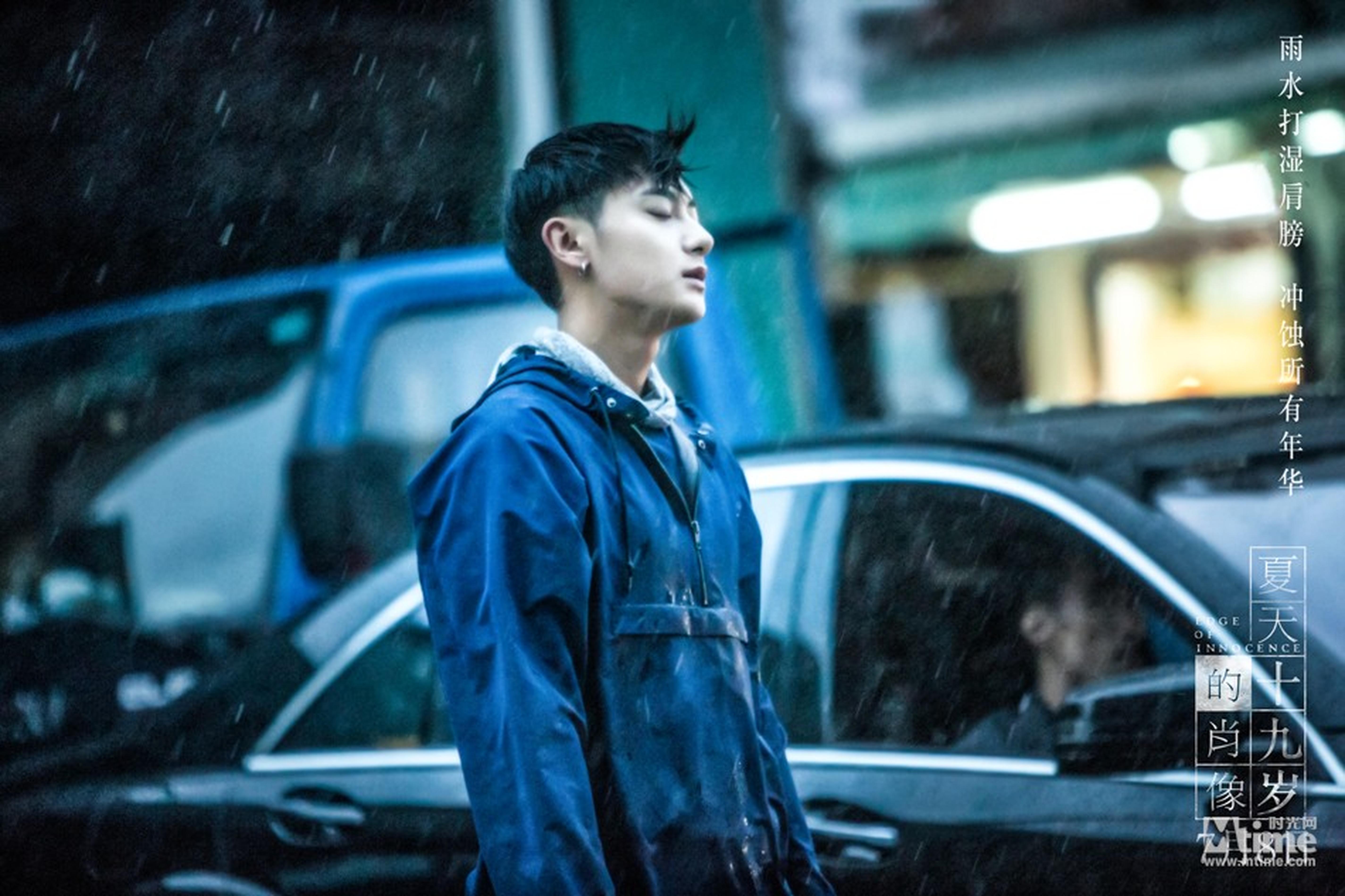 黄子韬伤心淋雨
