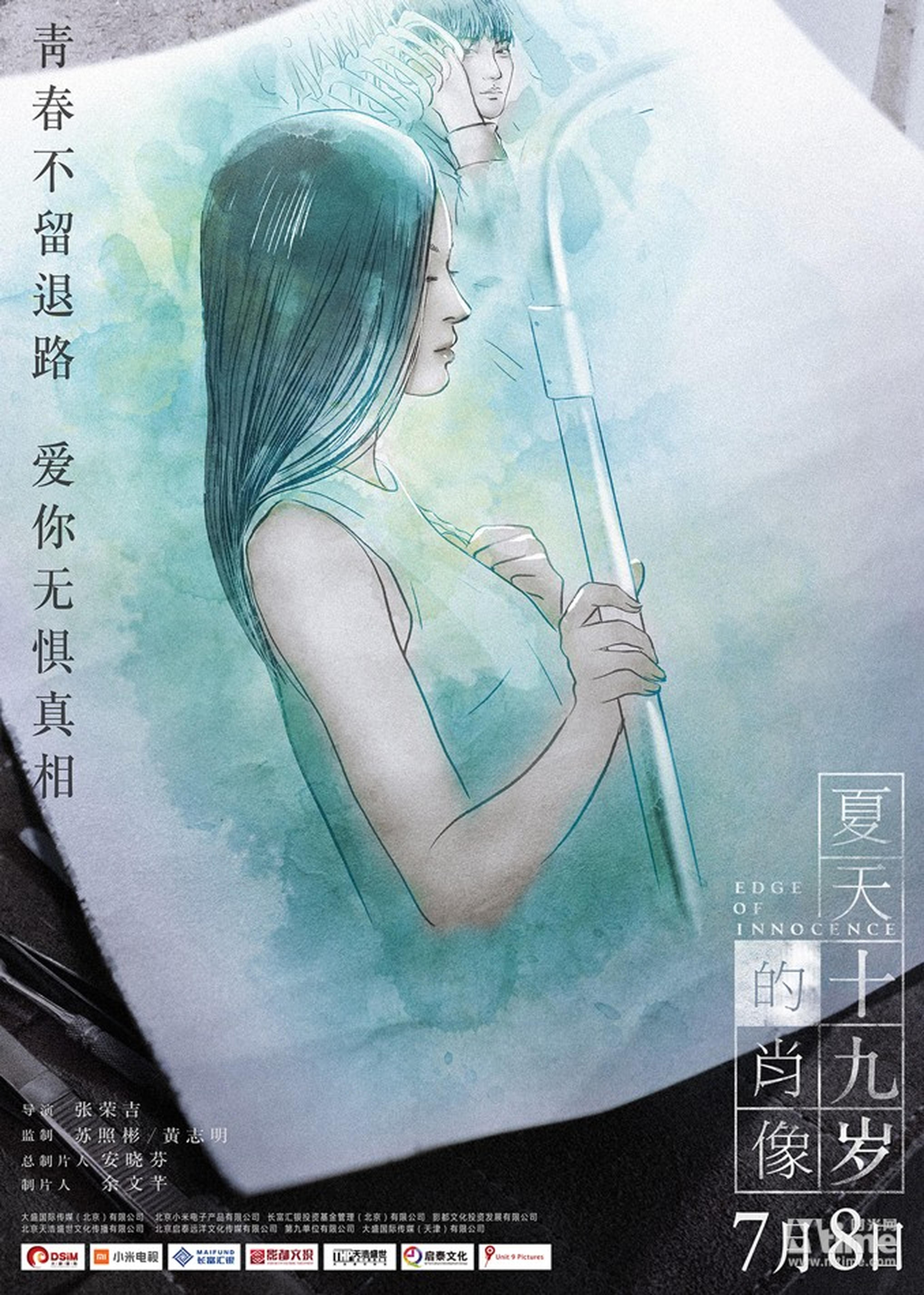 手绘海报