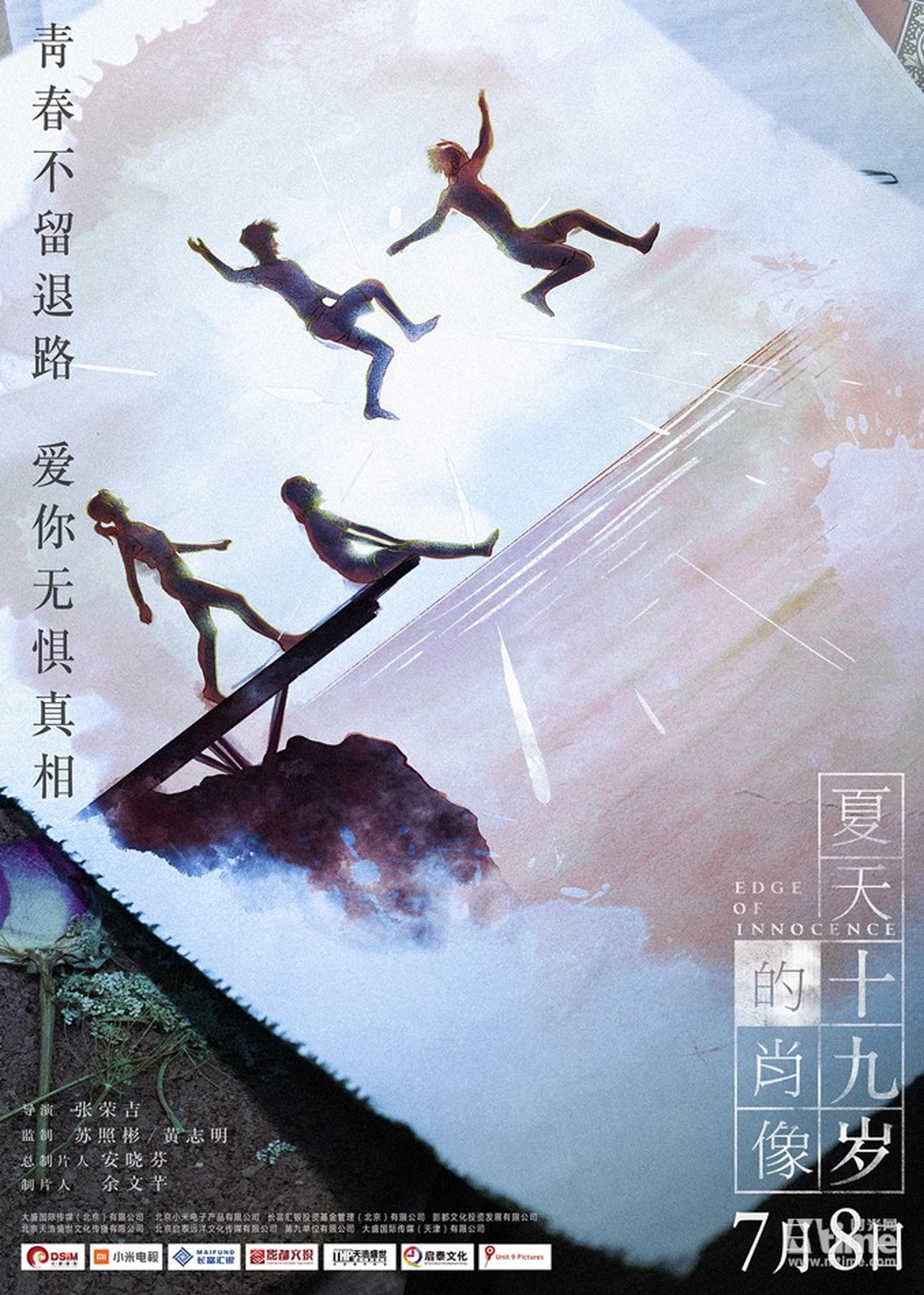 手绘海报