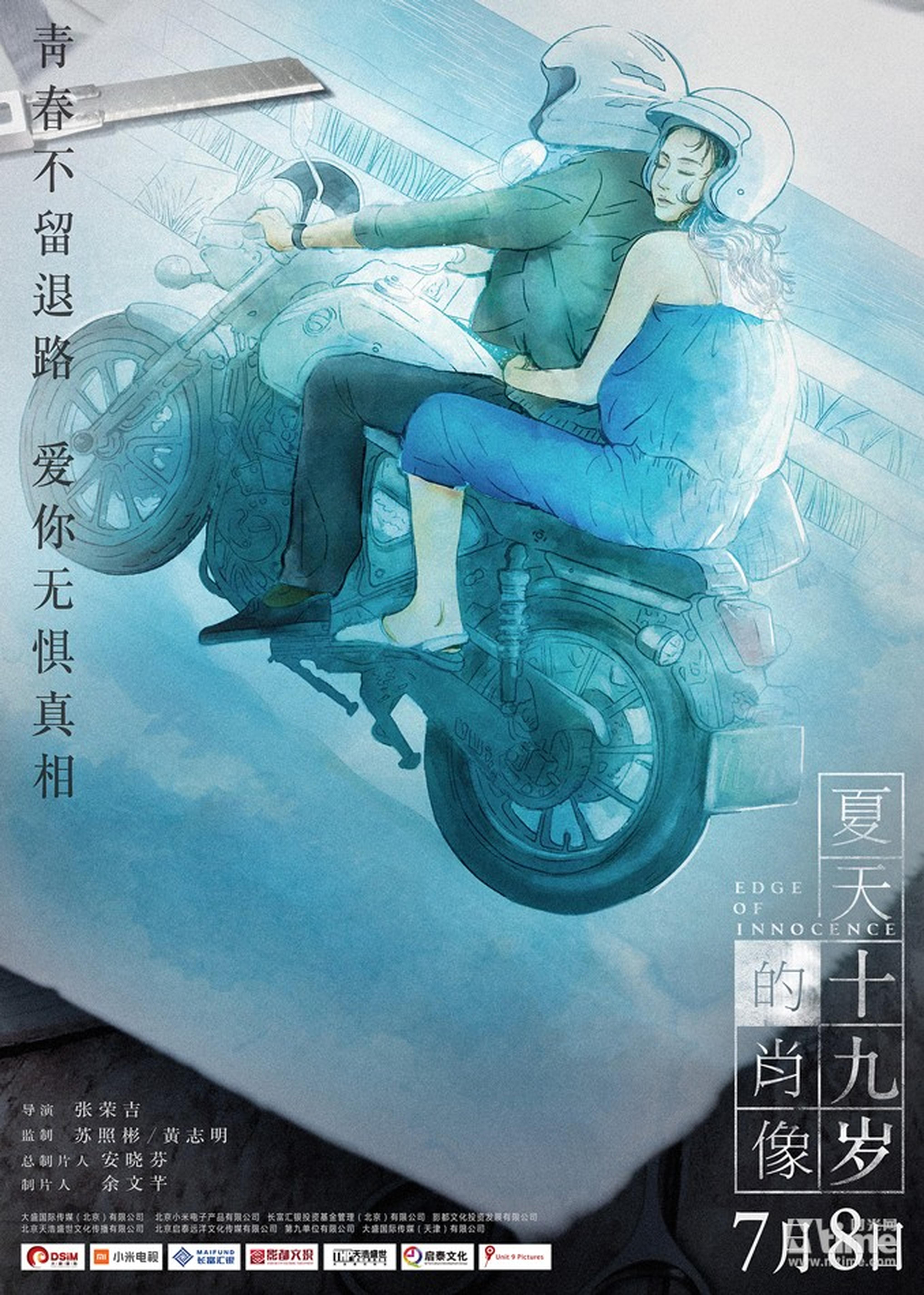 手绘海报