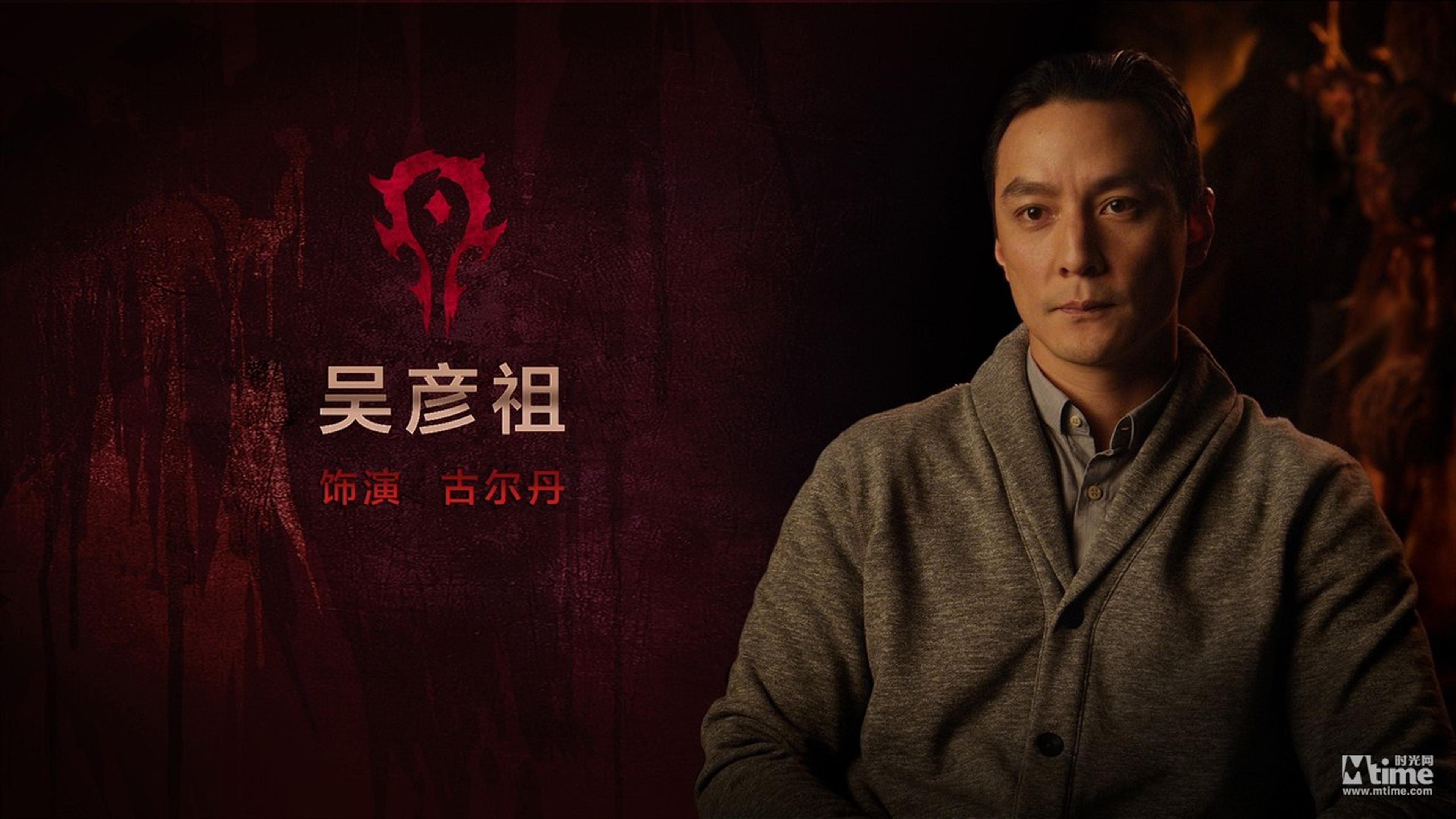 吴彦祖饰演古尔丹