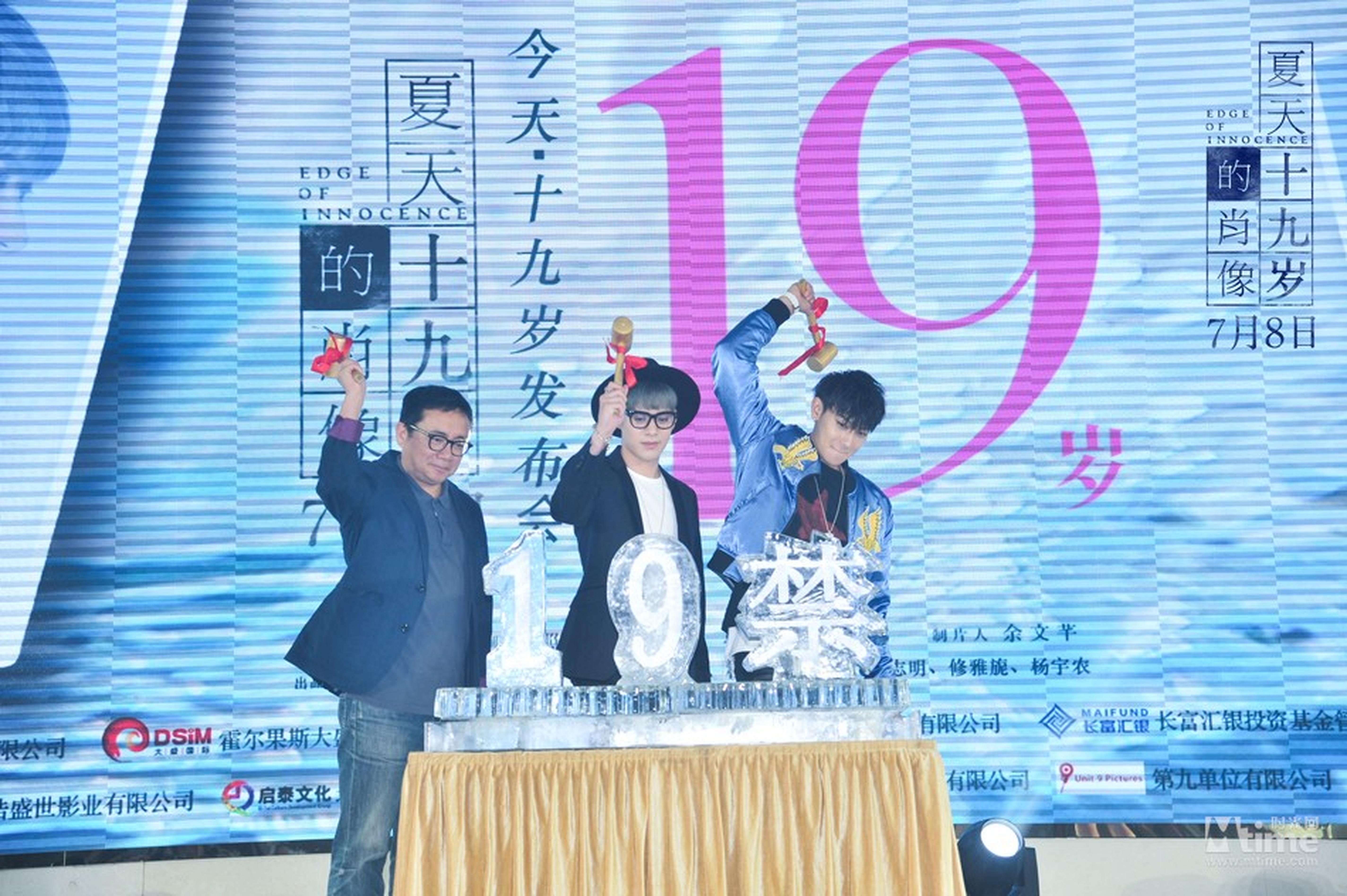 黄子韬杜天皓黄志明“解禁19岁”