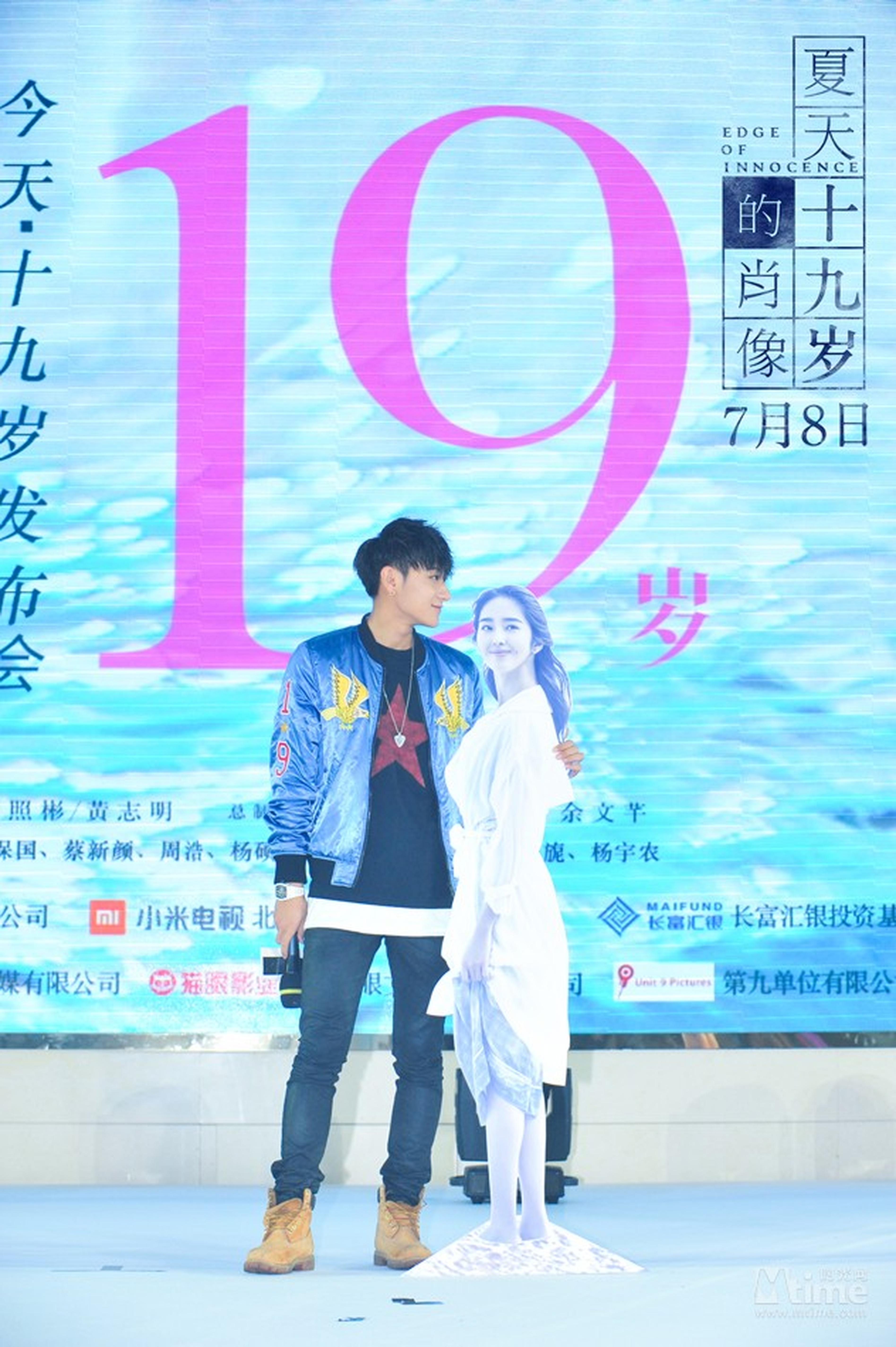 黄子韬搂“杨采钰”亲密合影