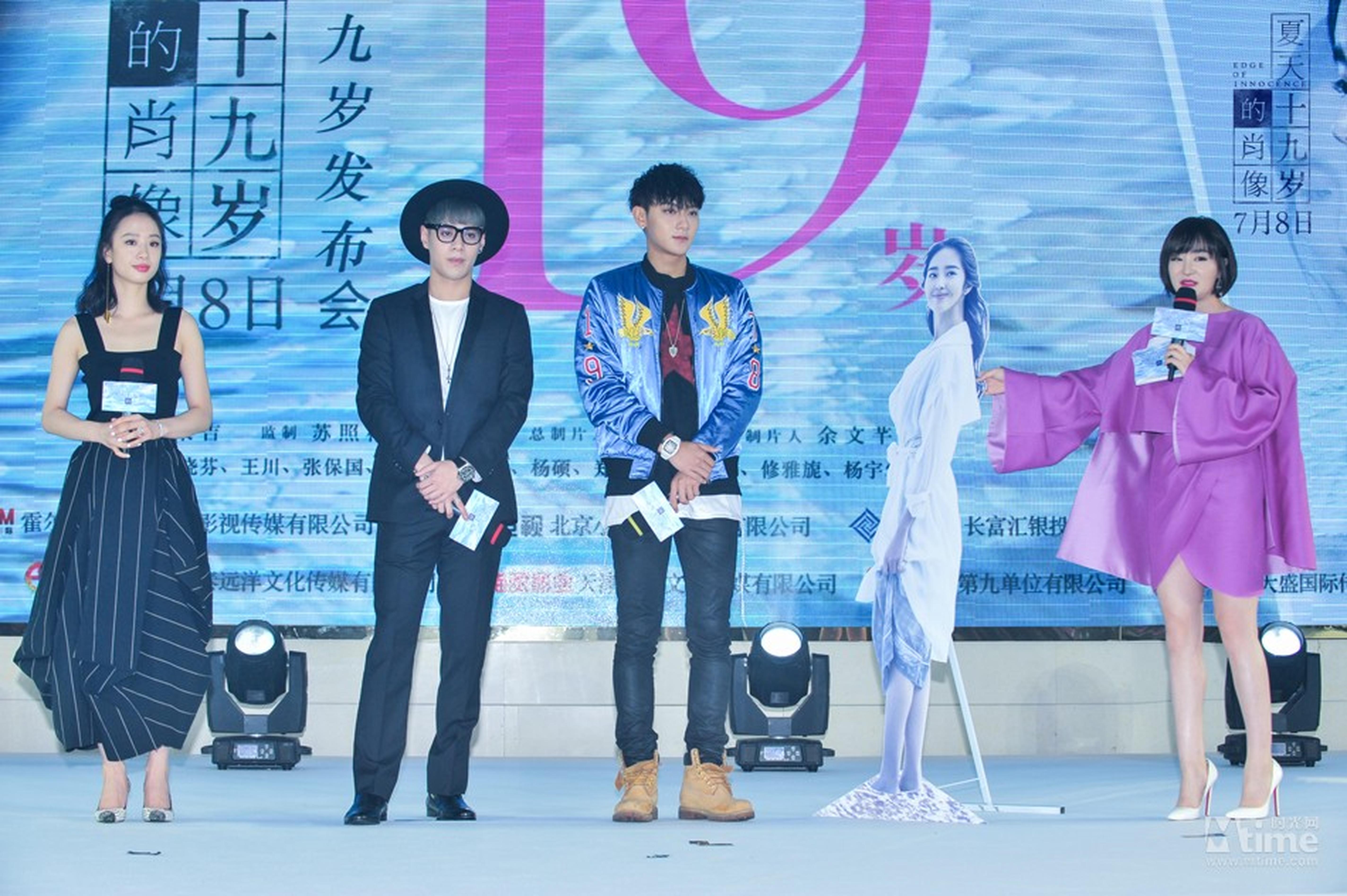 十九岁主创与女主角立牌互动