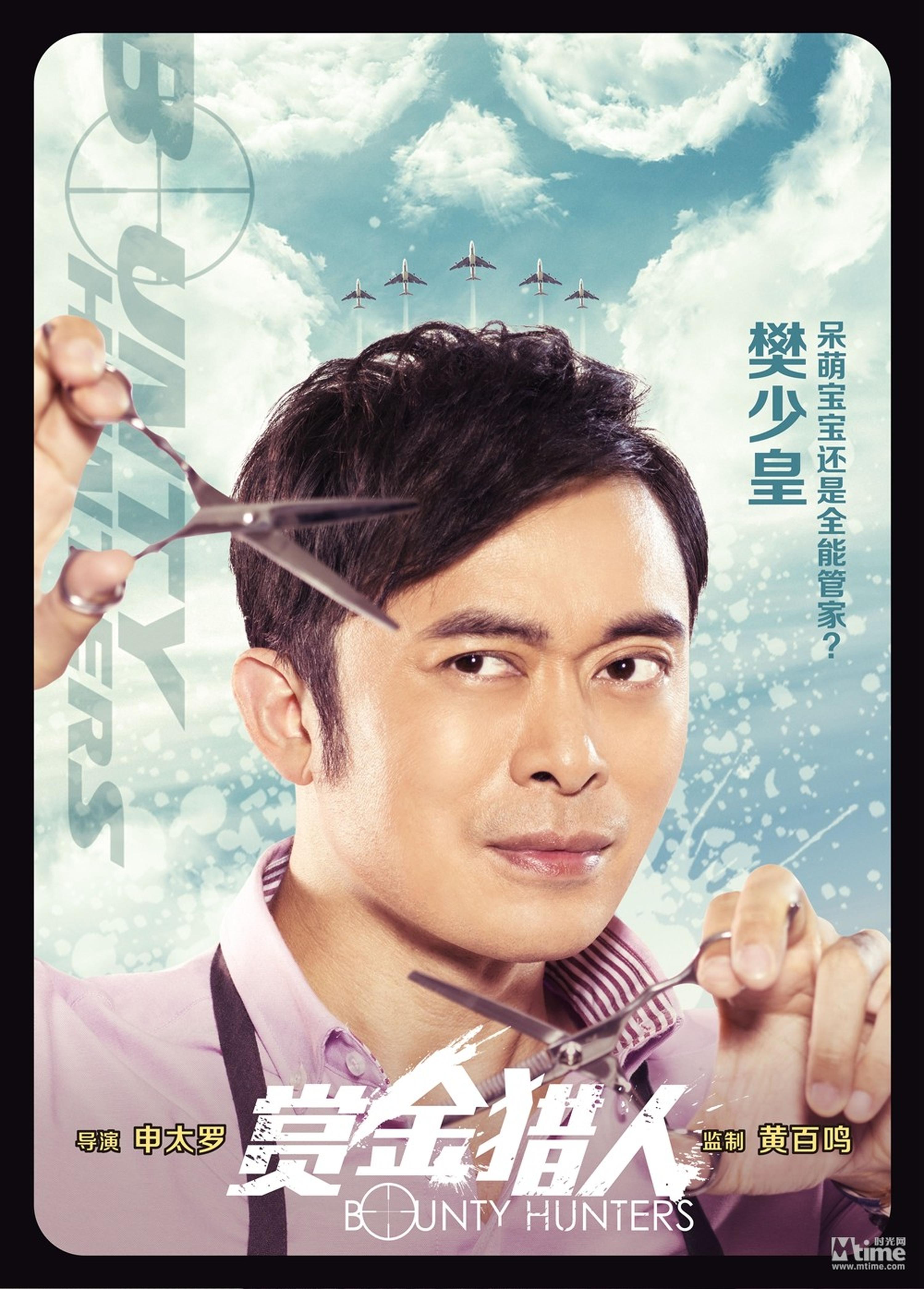 樊少皇