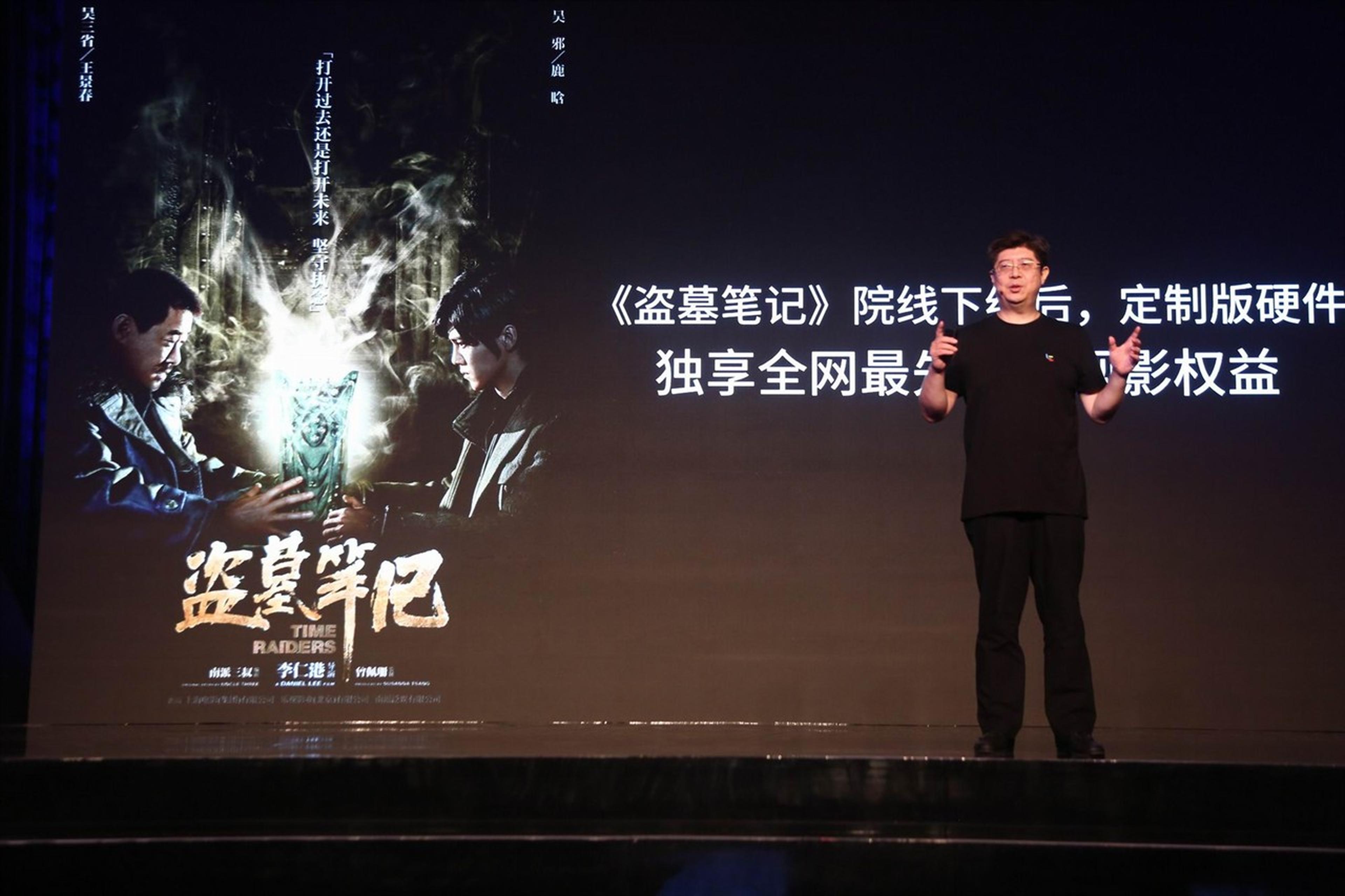 乐视移动公司总裁冯幸透露会员权益