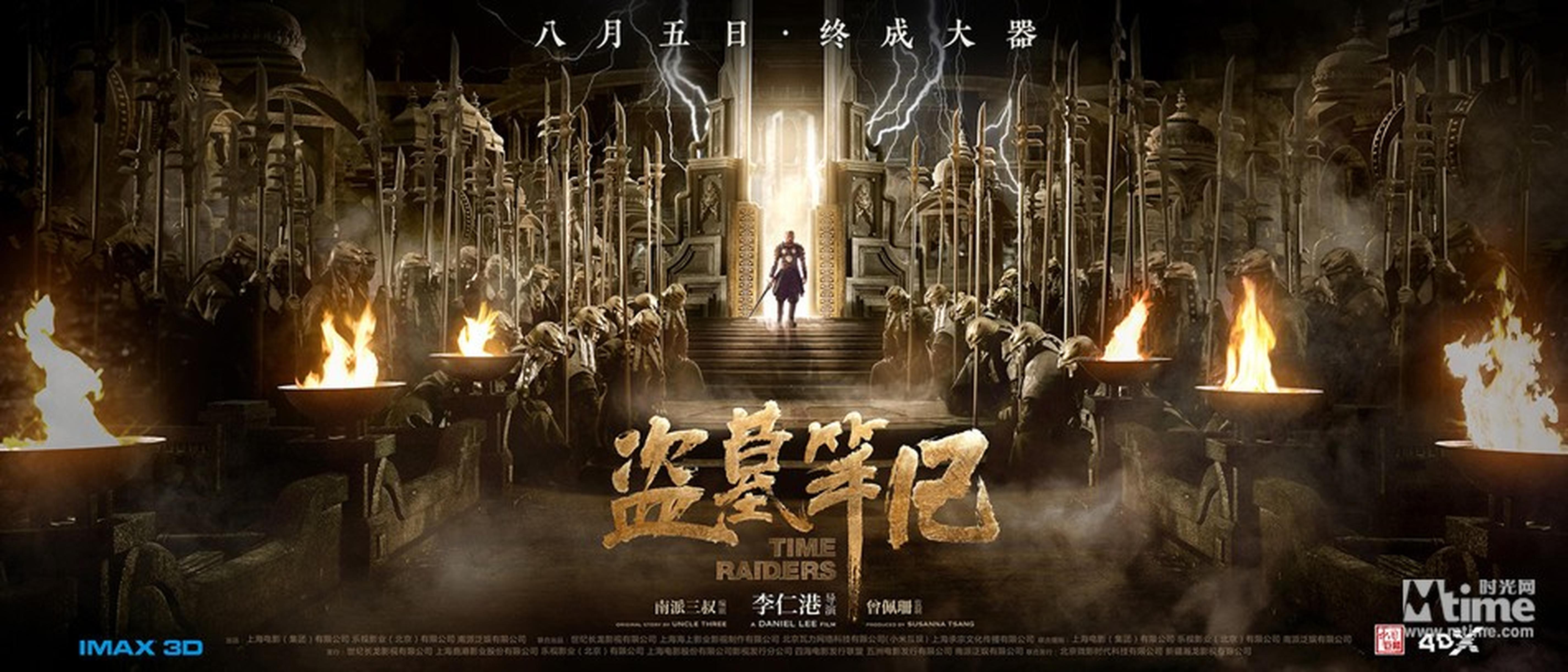 阵容版海报之古象王