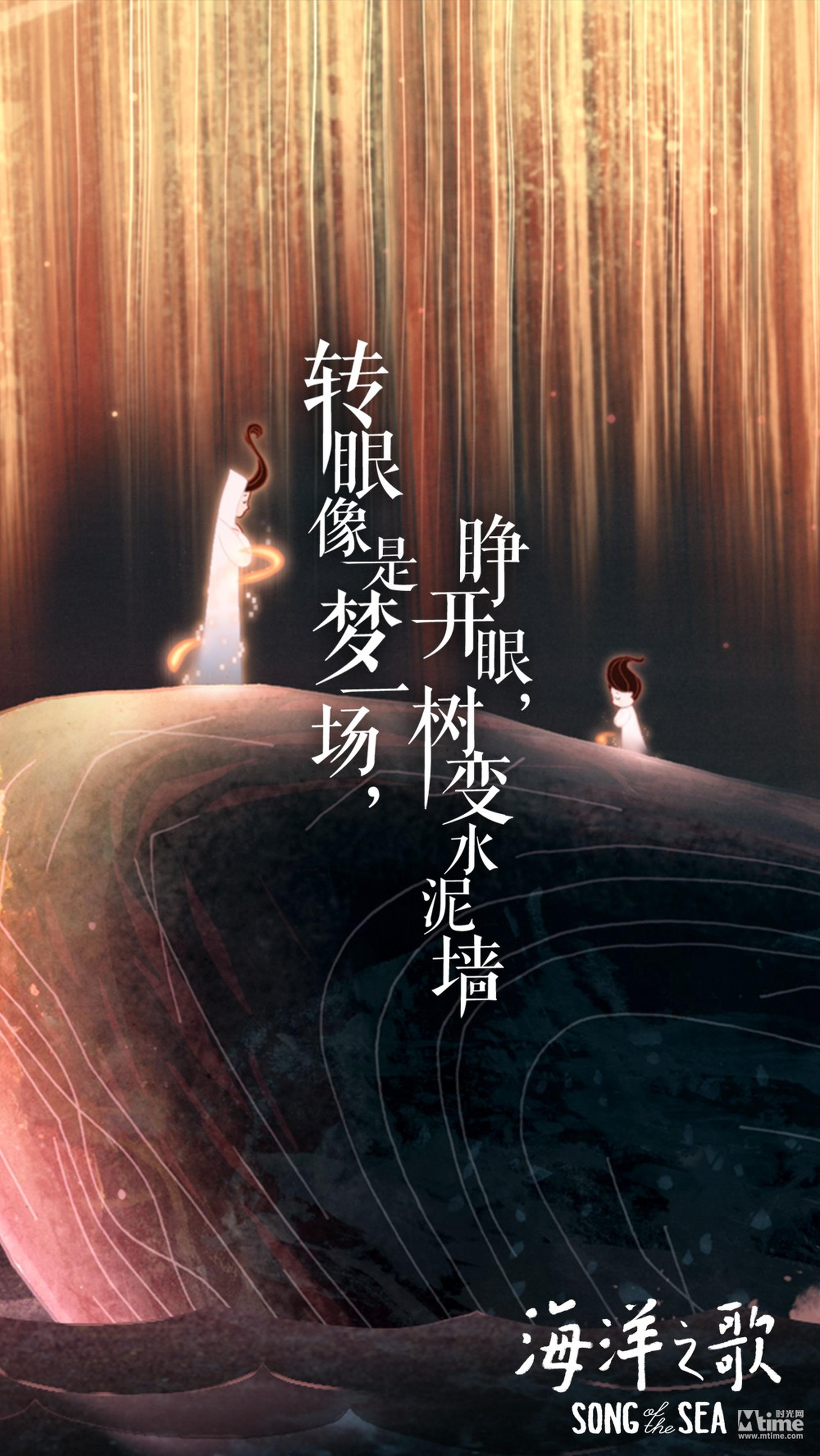 《海洋之歌》歌词海报