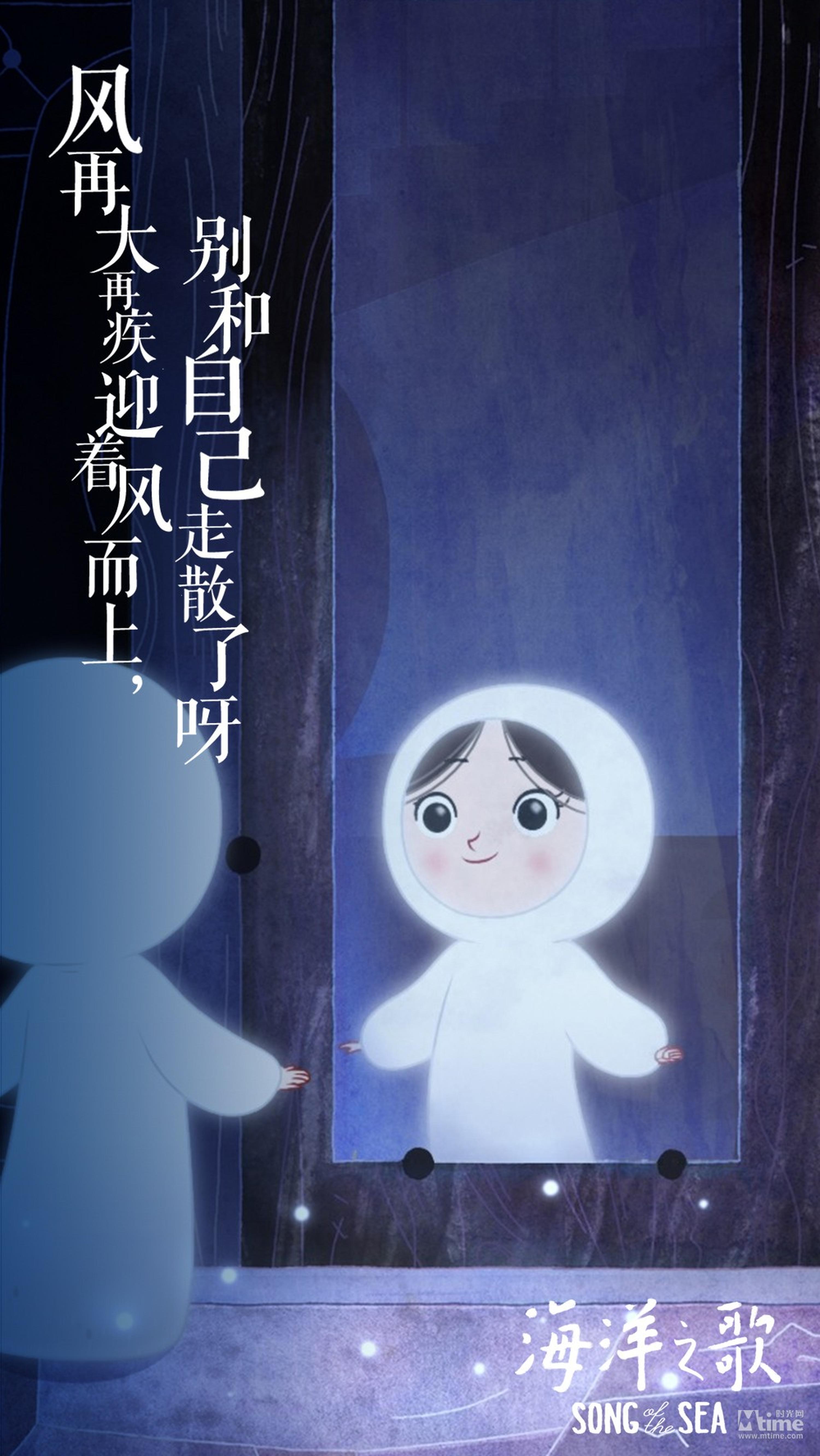 《海洋之歌》歌词海报