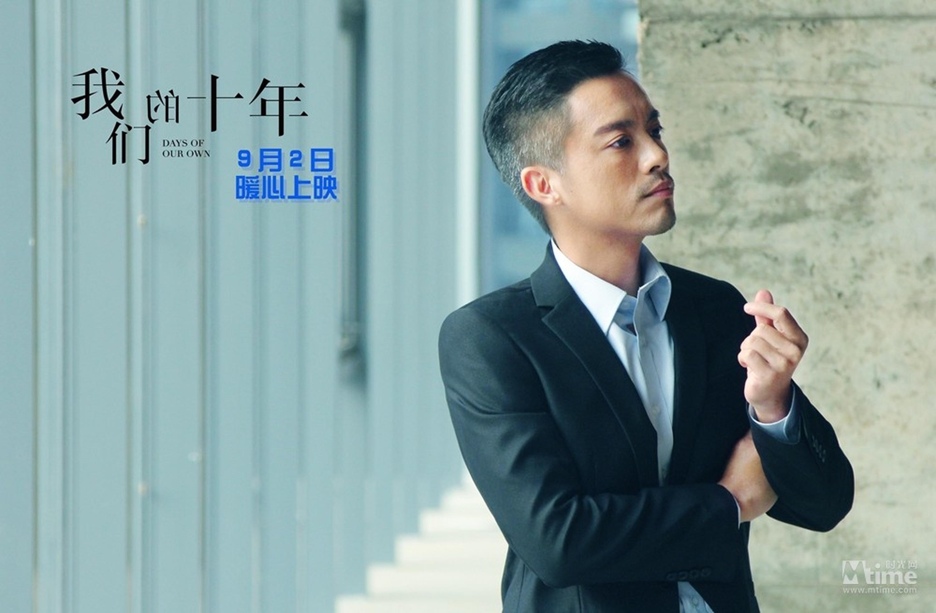 范逸臣扮演励志男人杜浩