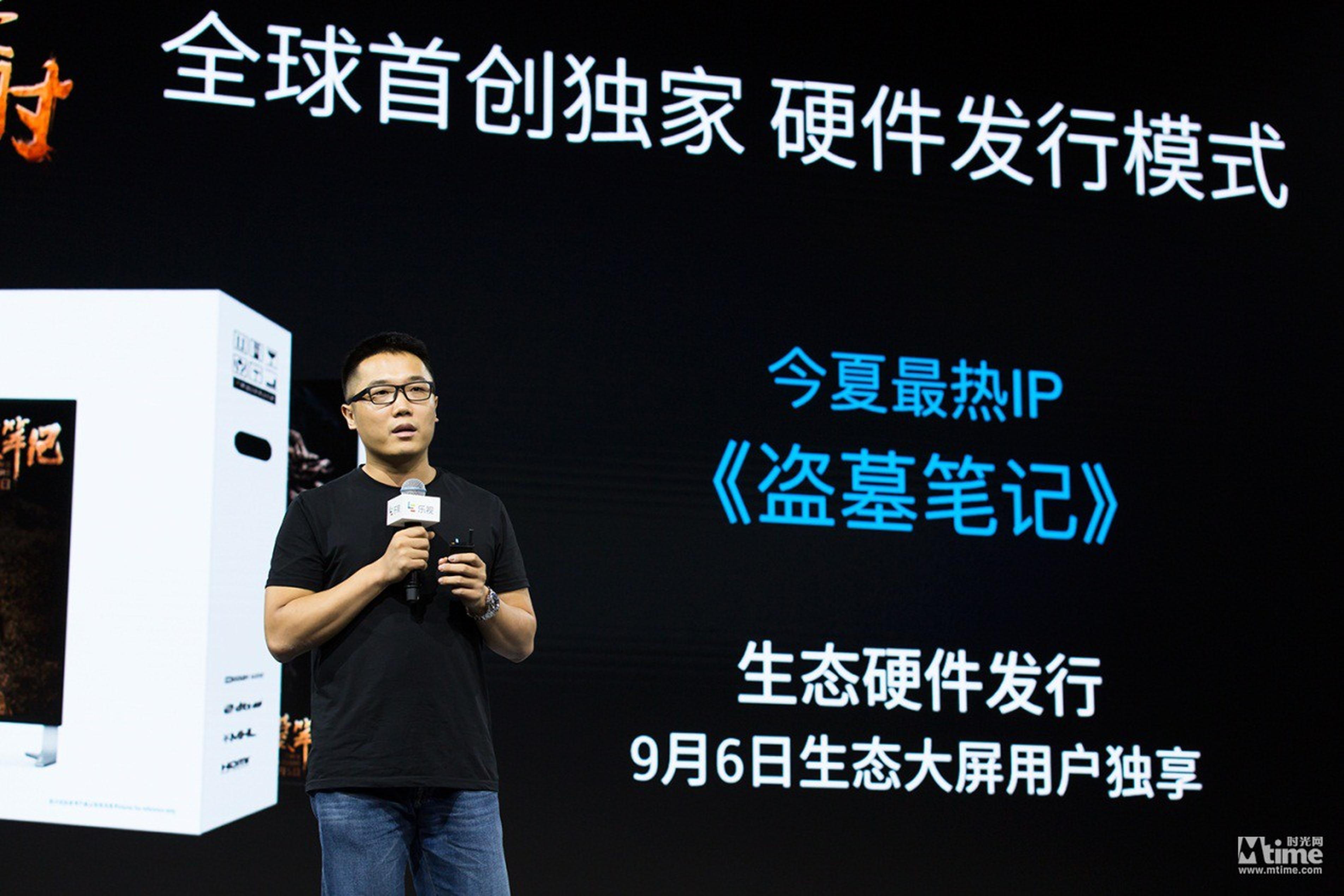 乐视宣布《盗墓笔记》将于9月6日登陆乐视超级电视