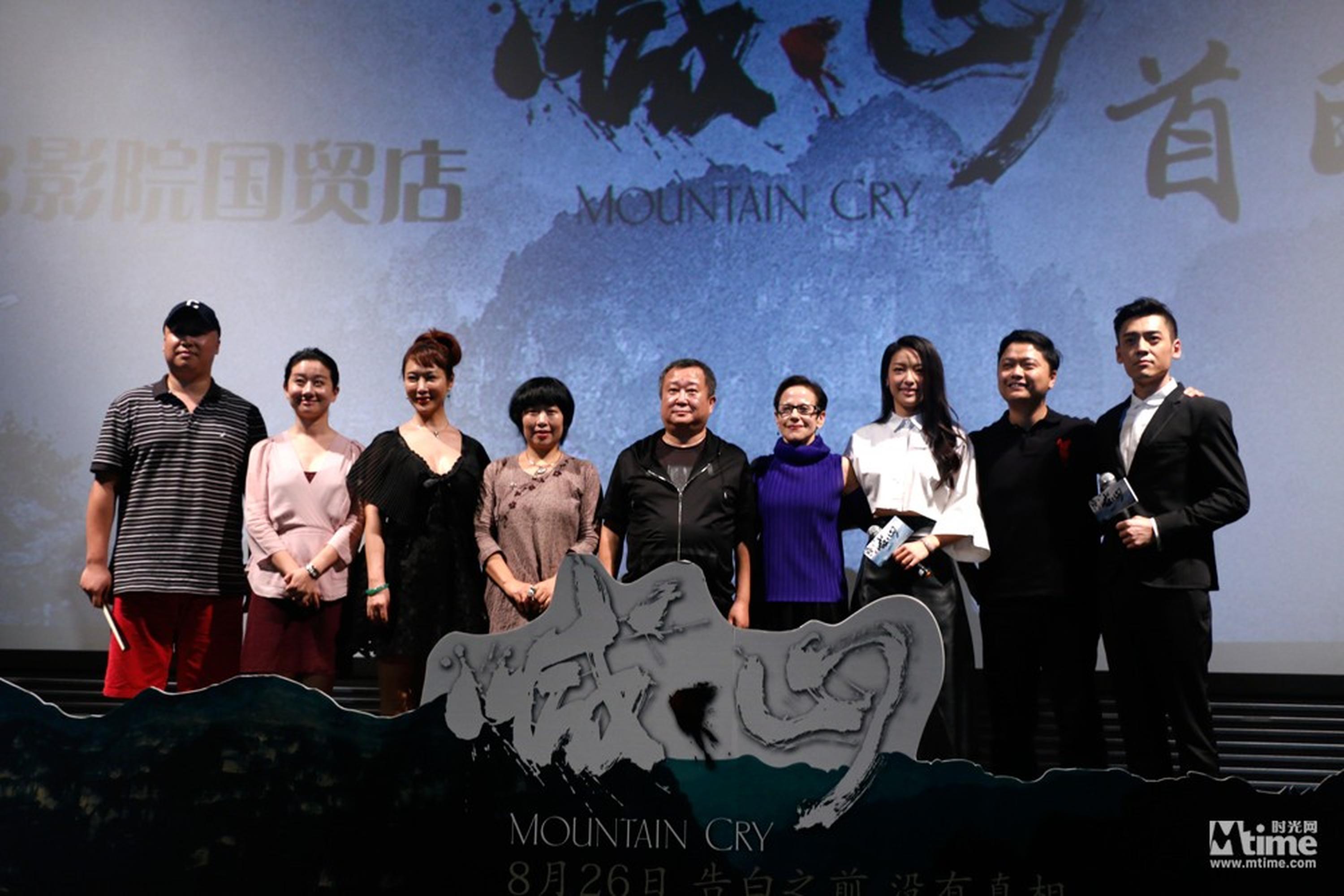 《喊·山》在京首映
