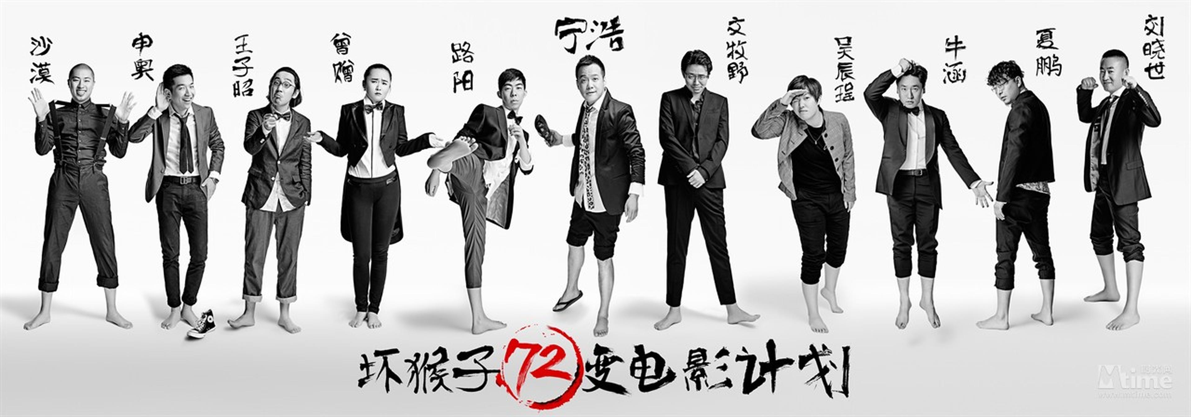 “坏猴子72变电影计划”启动，宁浩将作为艺术总监，为10位新导演护航