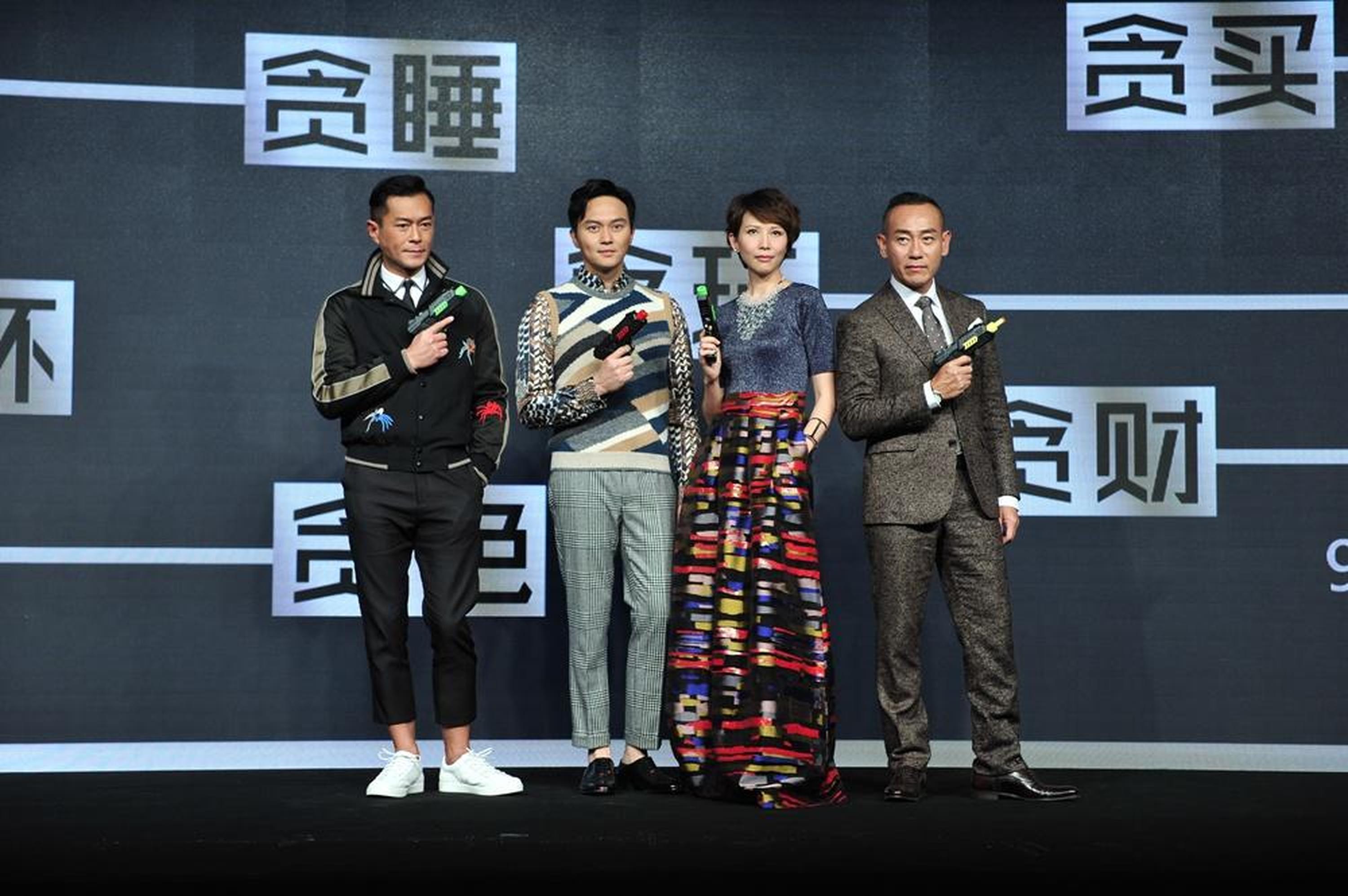 “反贪小队”霸气亮相