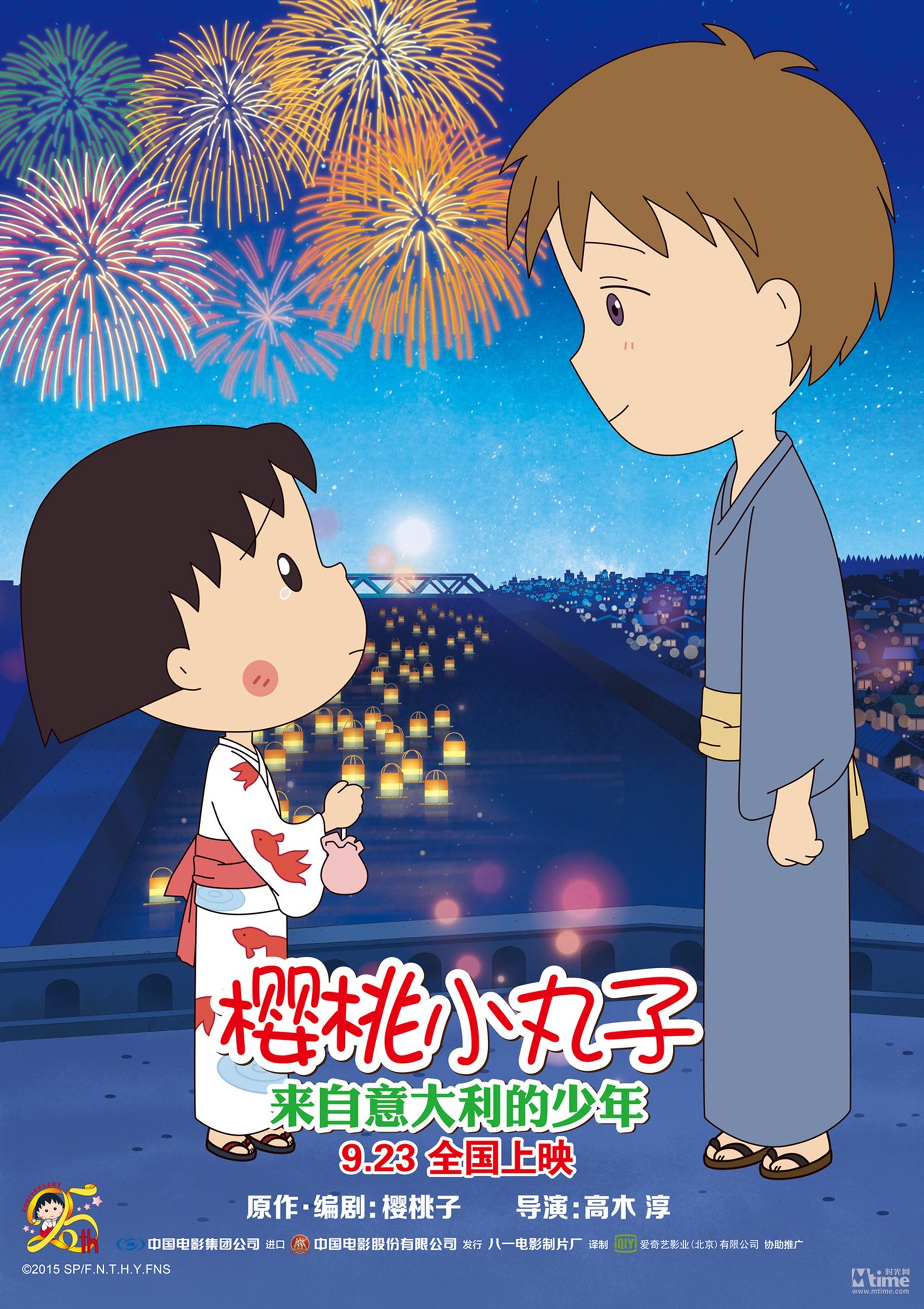告别版海报