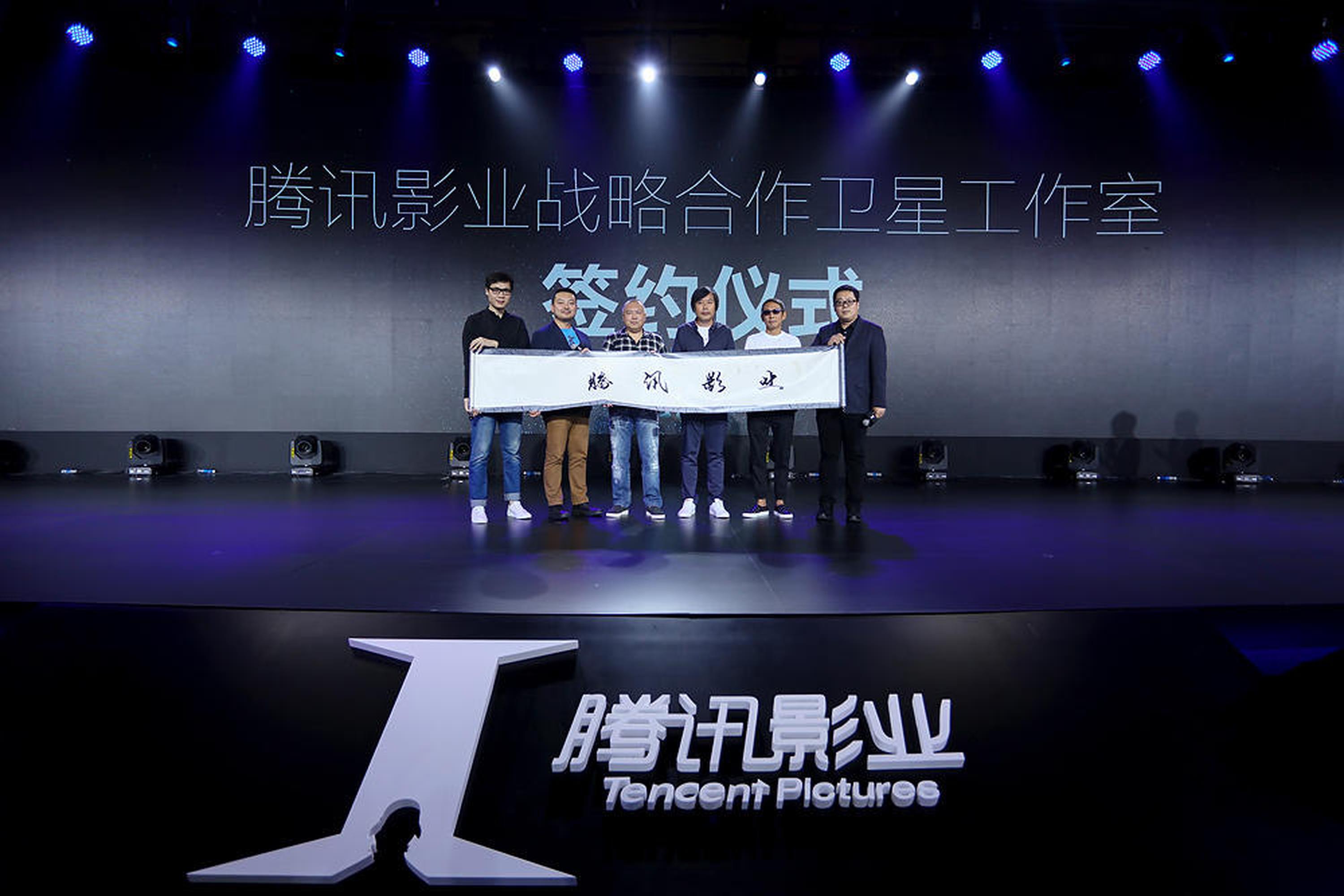 腾讯影业与导演钮承泽、赵天宇、制片人一濑隆重等电影人签约，成立战略合作卫星工作室，充实丰富创制队伍
