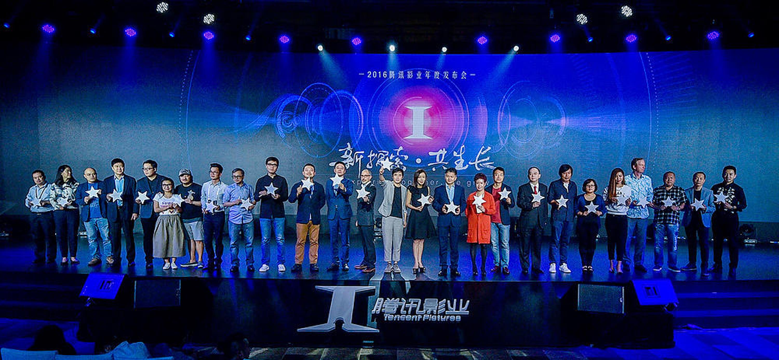 腾讯影业年度发布会现场