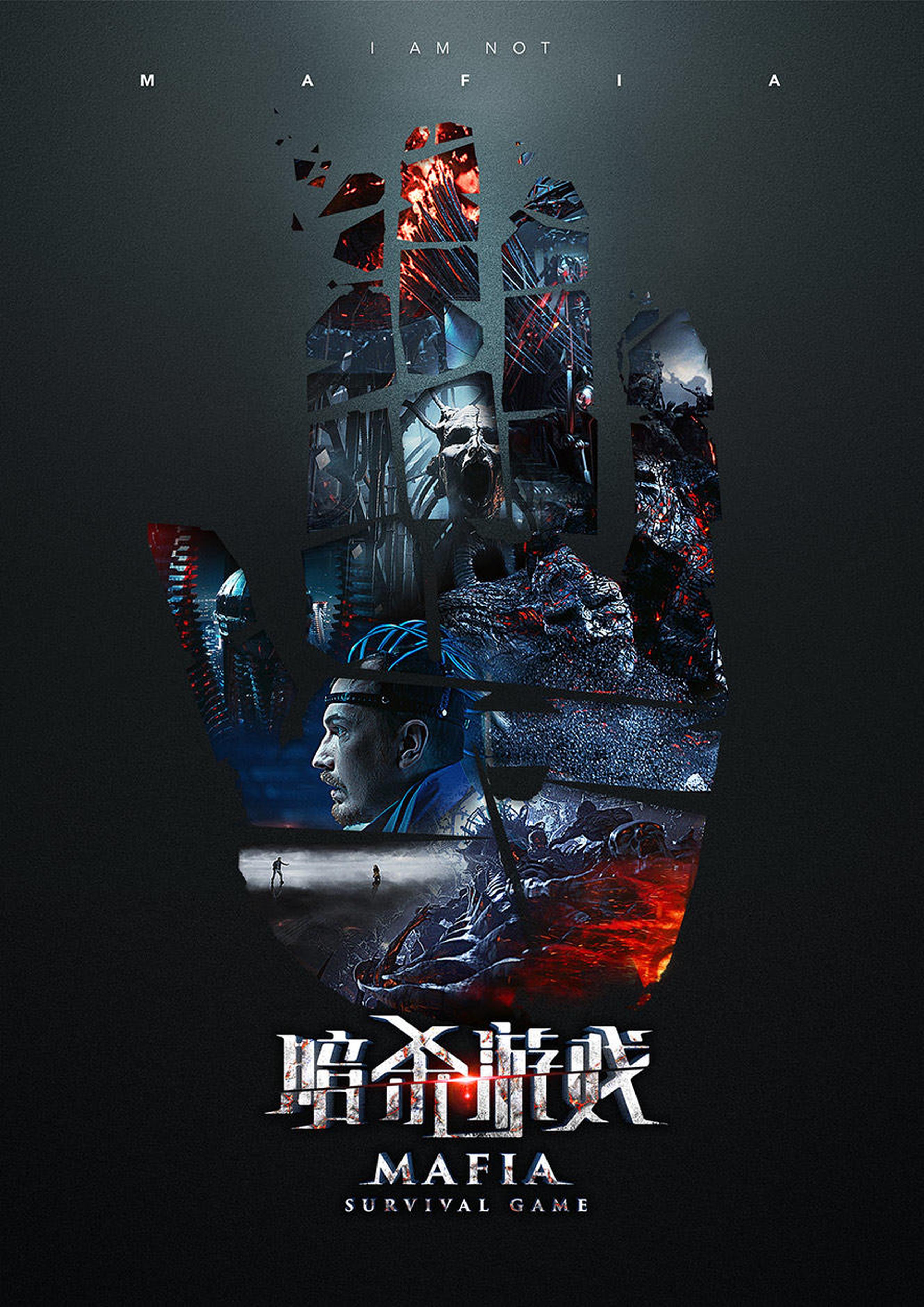 《暗杀游戏》“碎裂手印”版海报