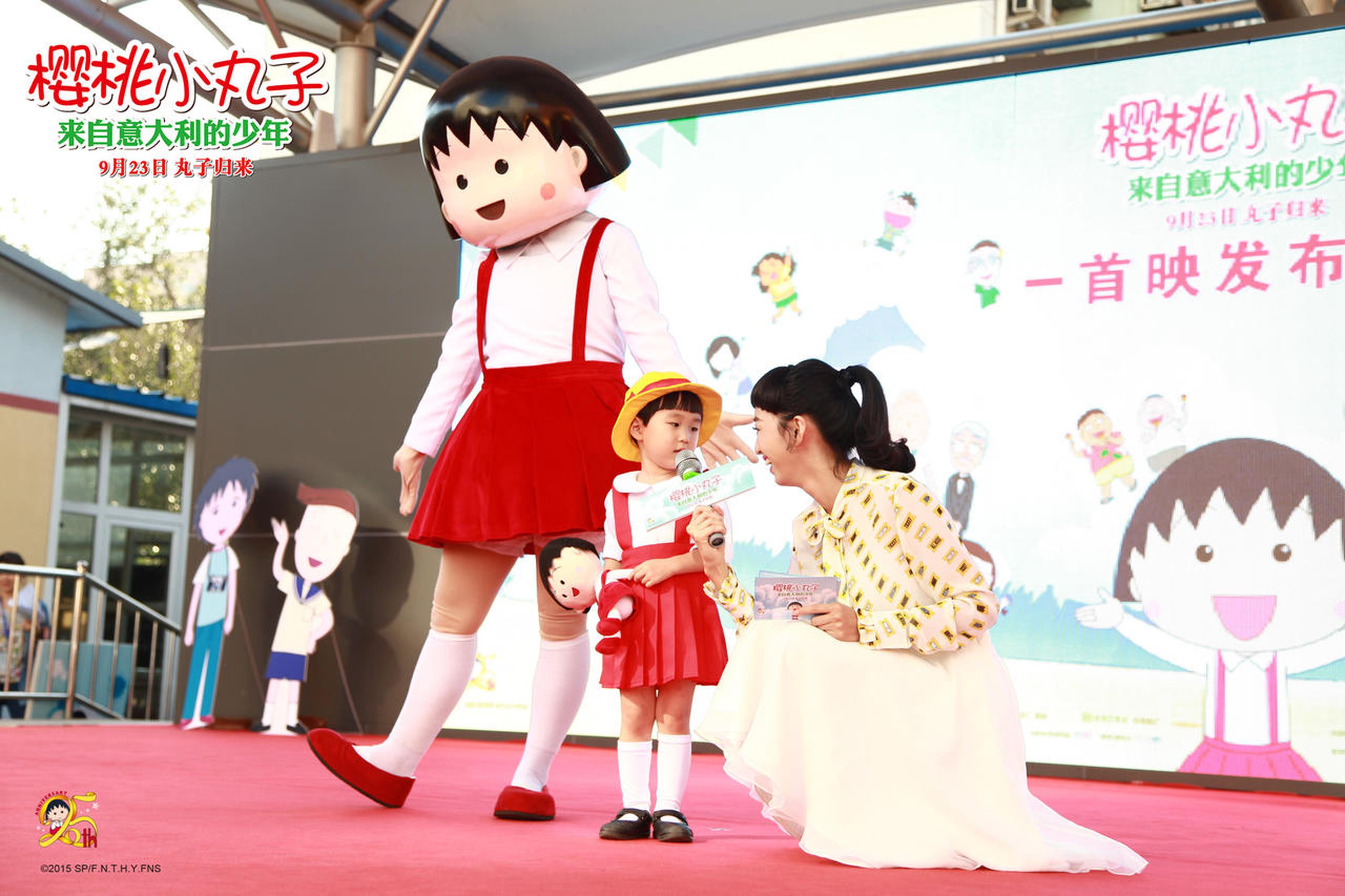 丸子人偶与小丸子粉丝有爱互动
