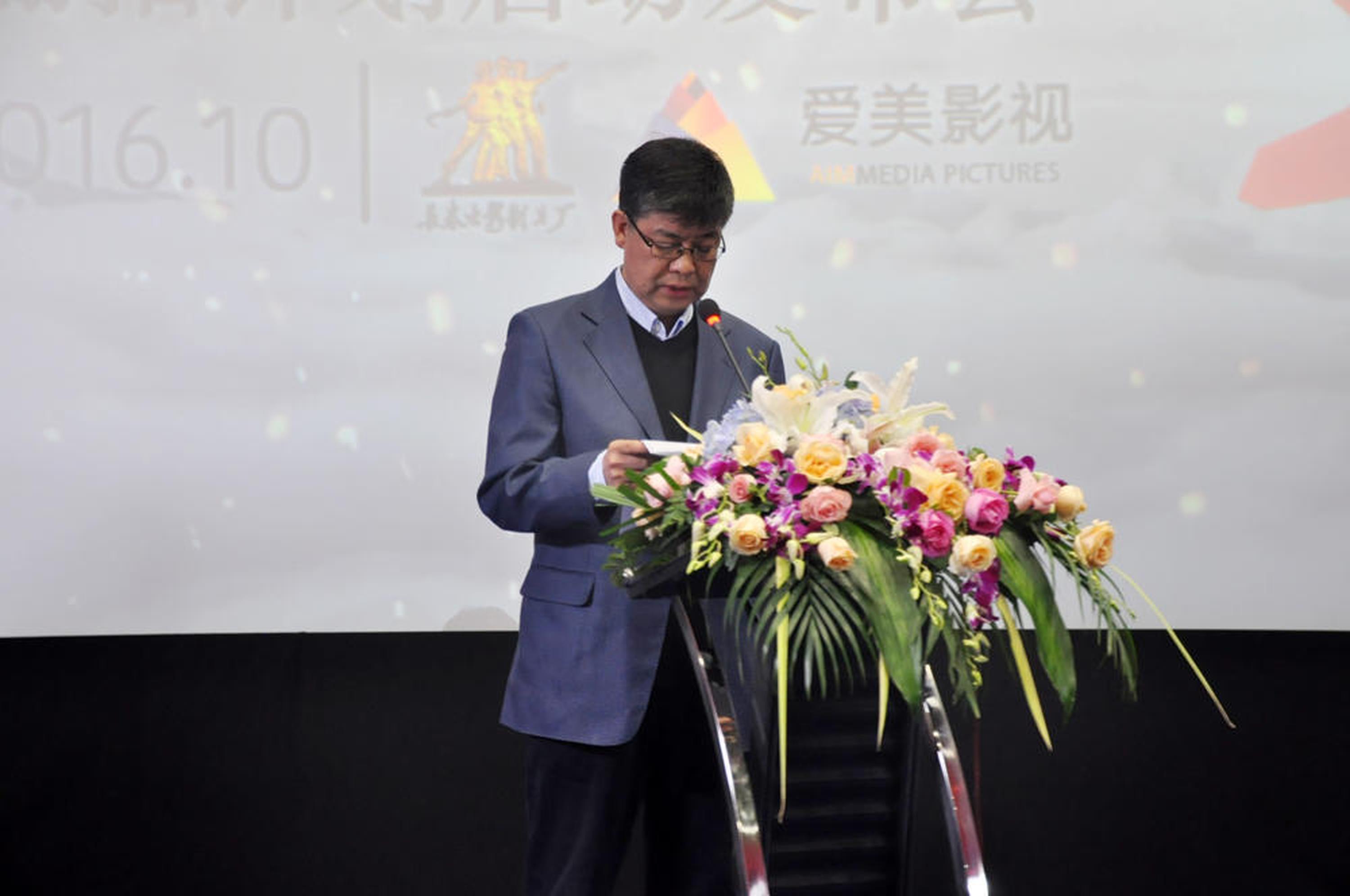 长影集团总经理李庆辉发言
