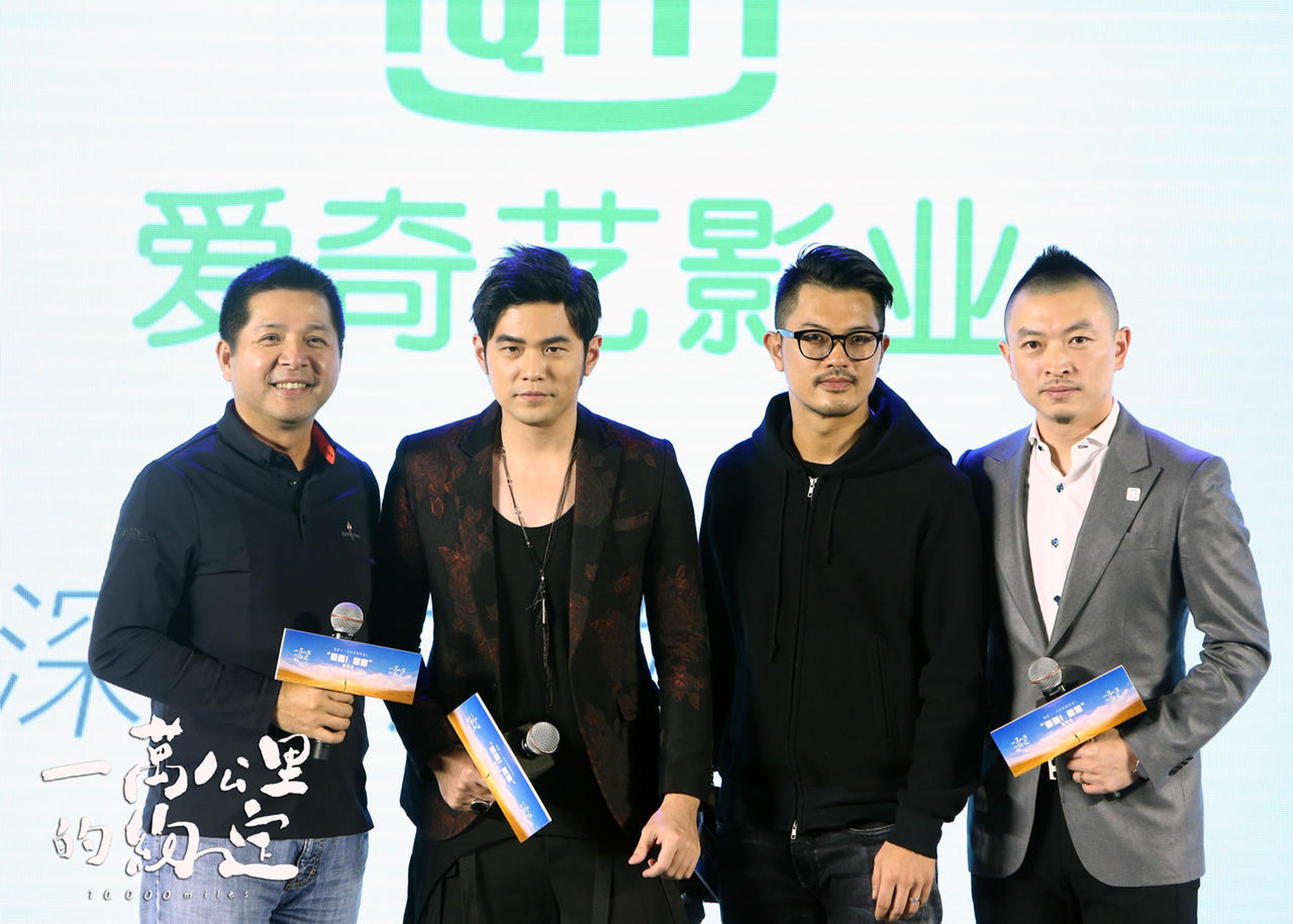 周杰伦出席一万公里发布会