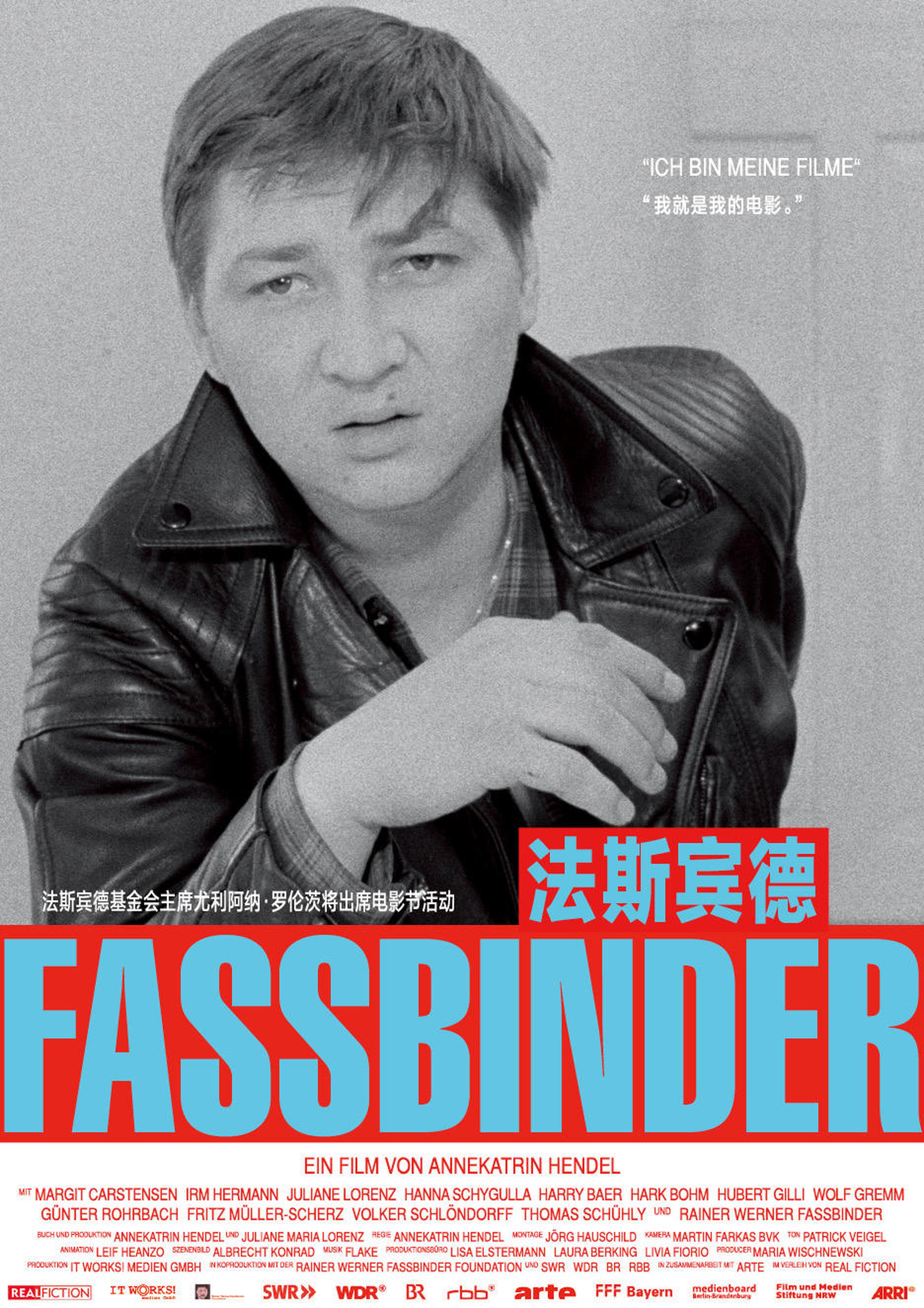 《法斯宾德》