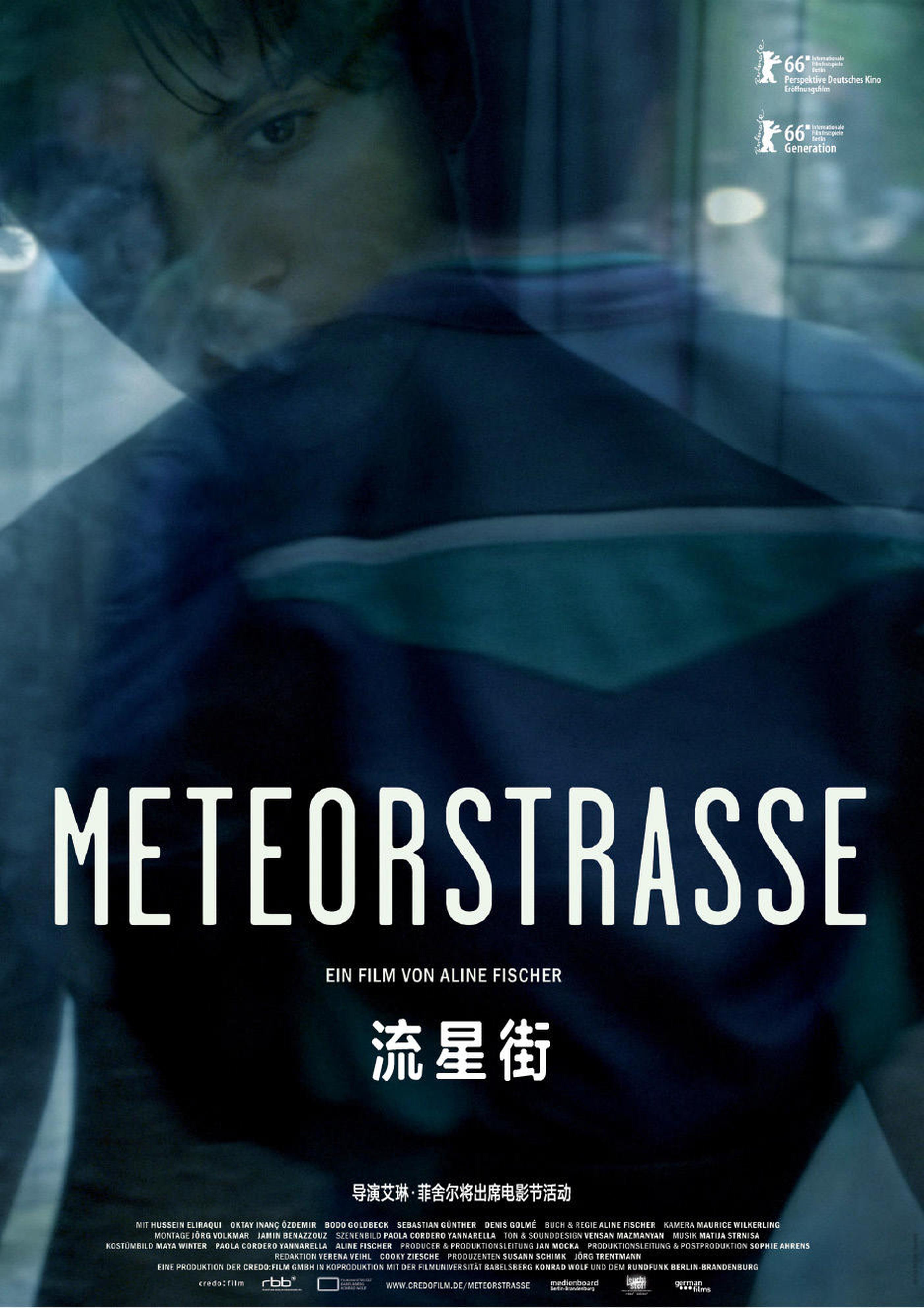 《流星街》