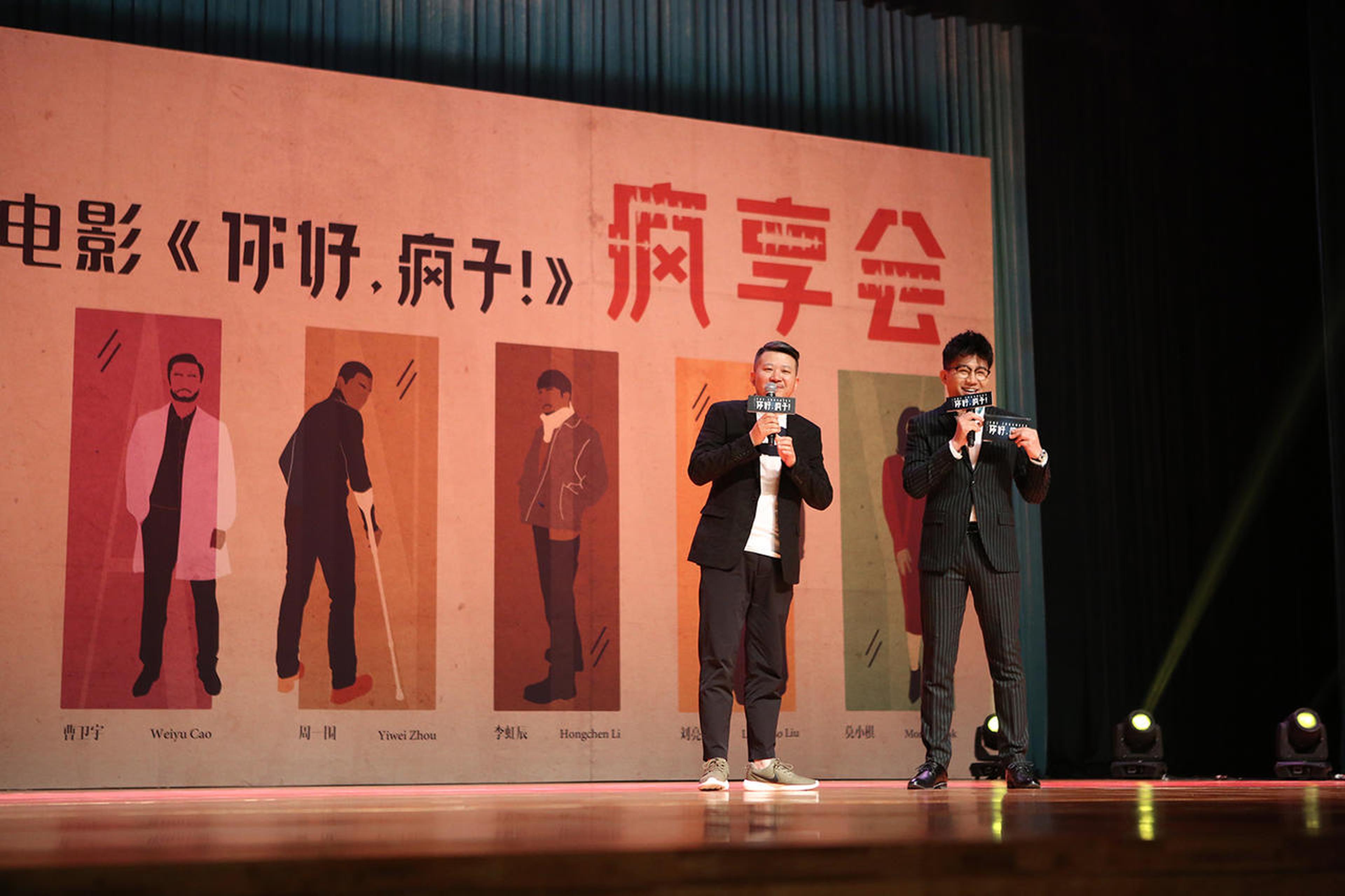 导演饶晓志