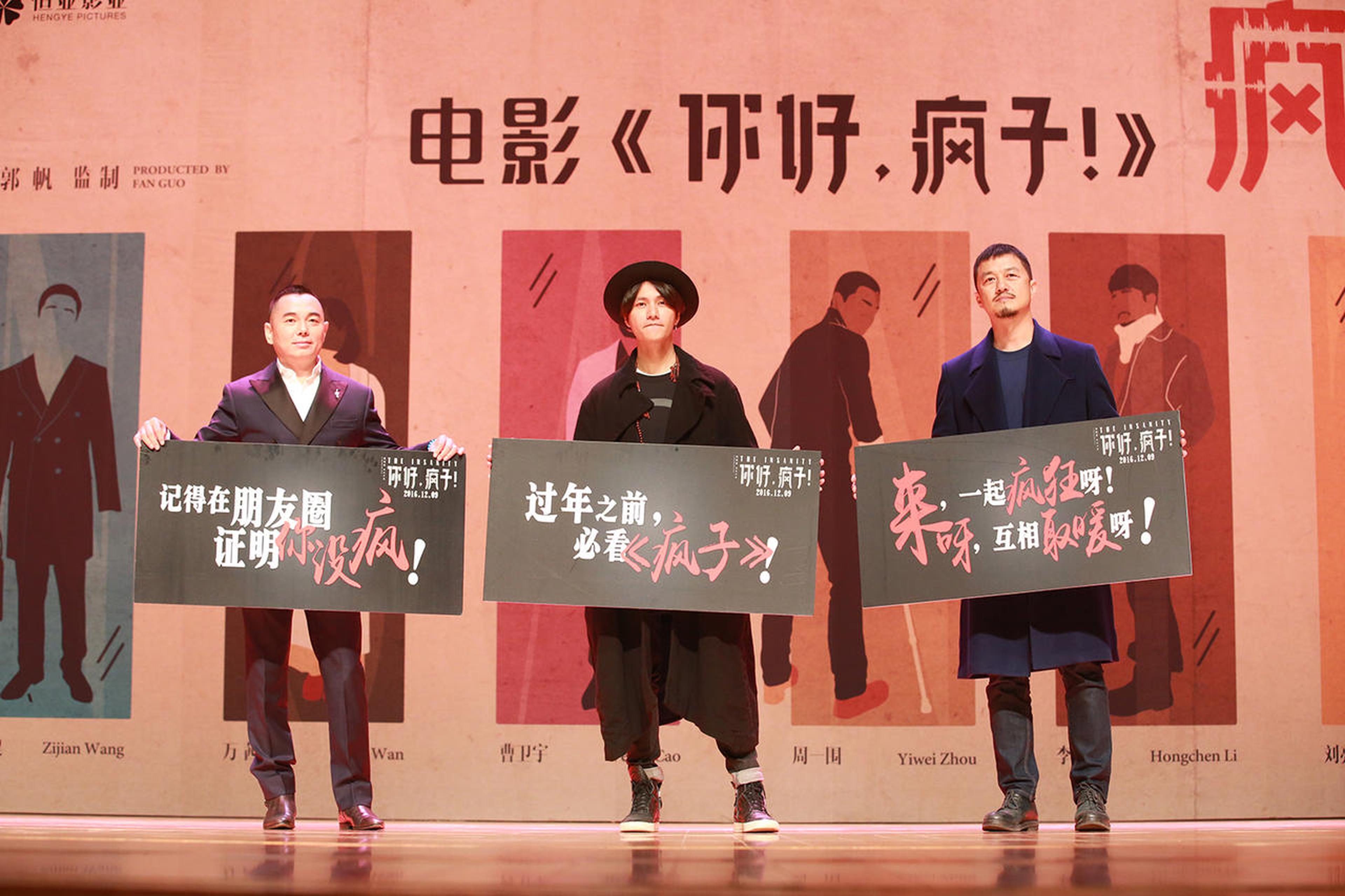 陈坤、李亚鹏、李厚霖合影