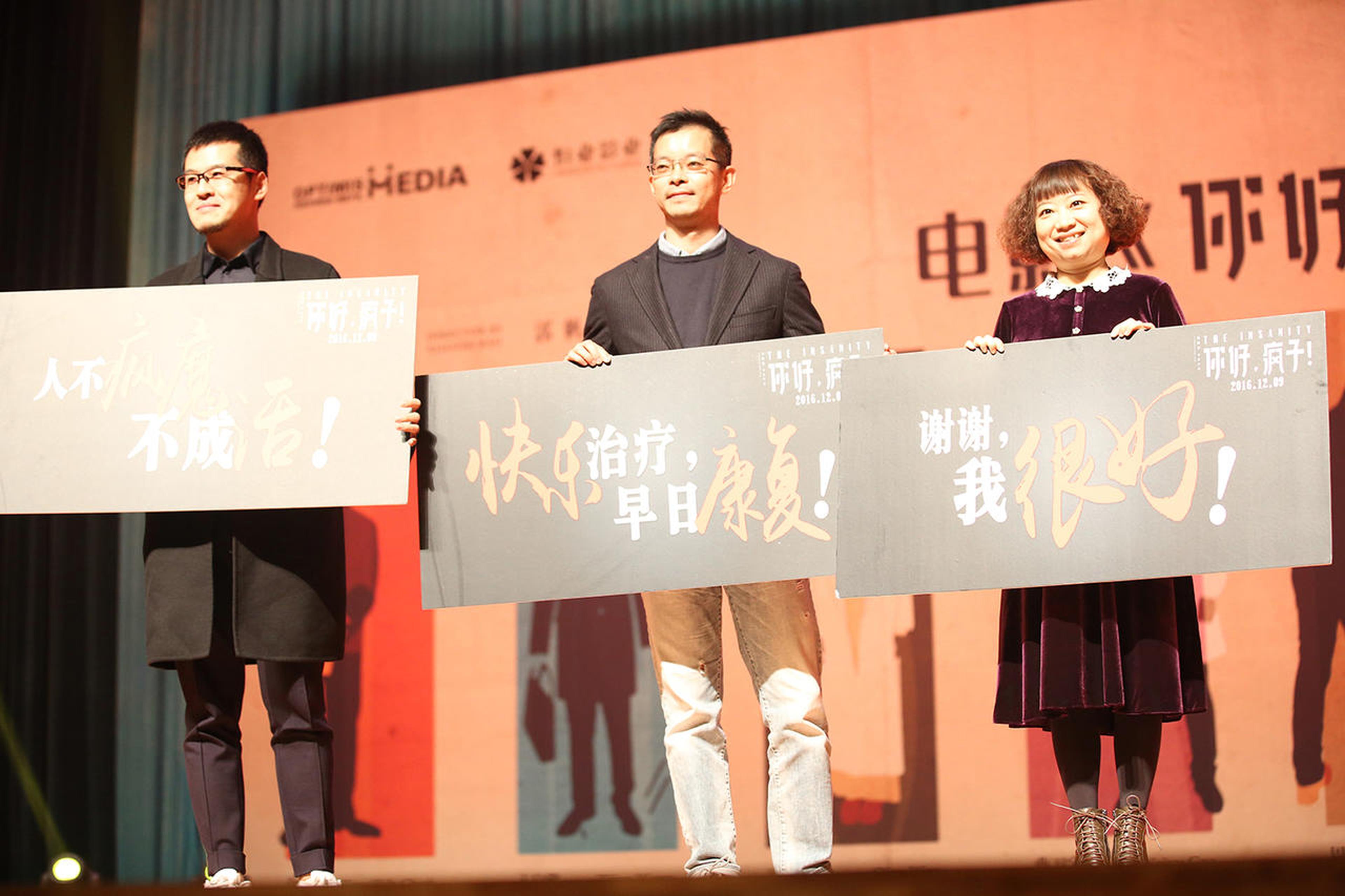 饶雪漫、杨毅、叶宁合影