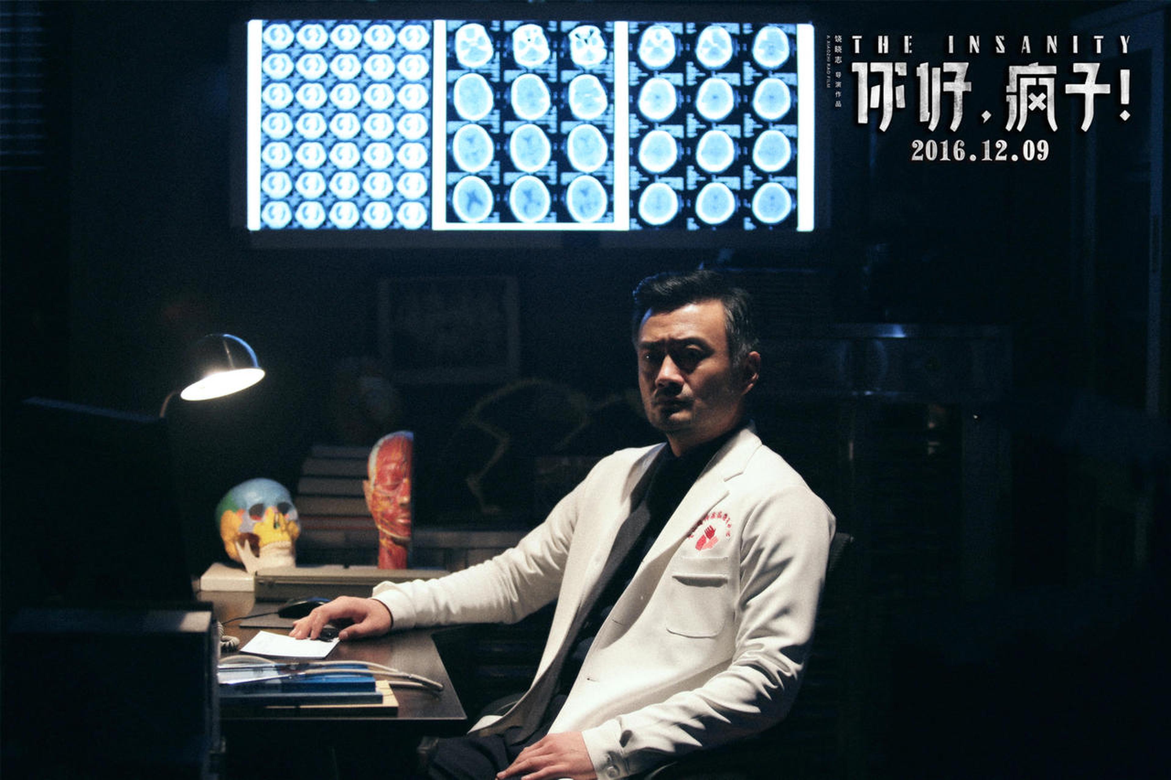 曹卫宇目露凶狠