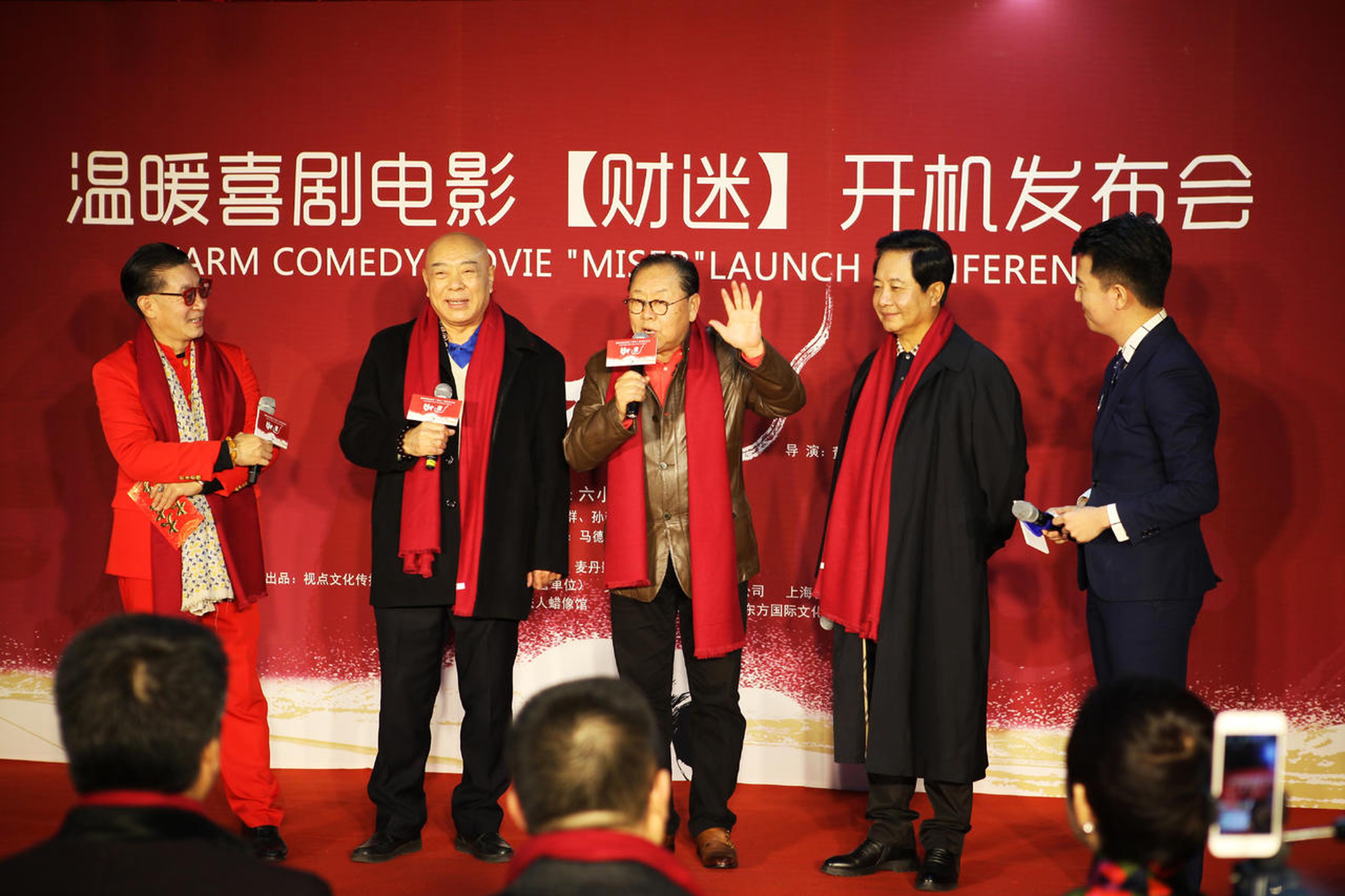 《财迷》主创合影