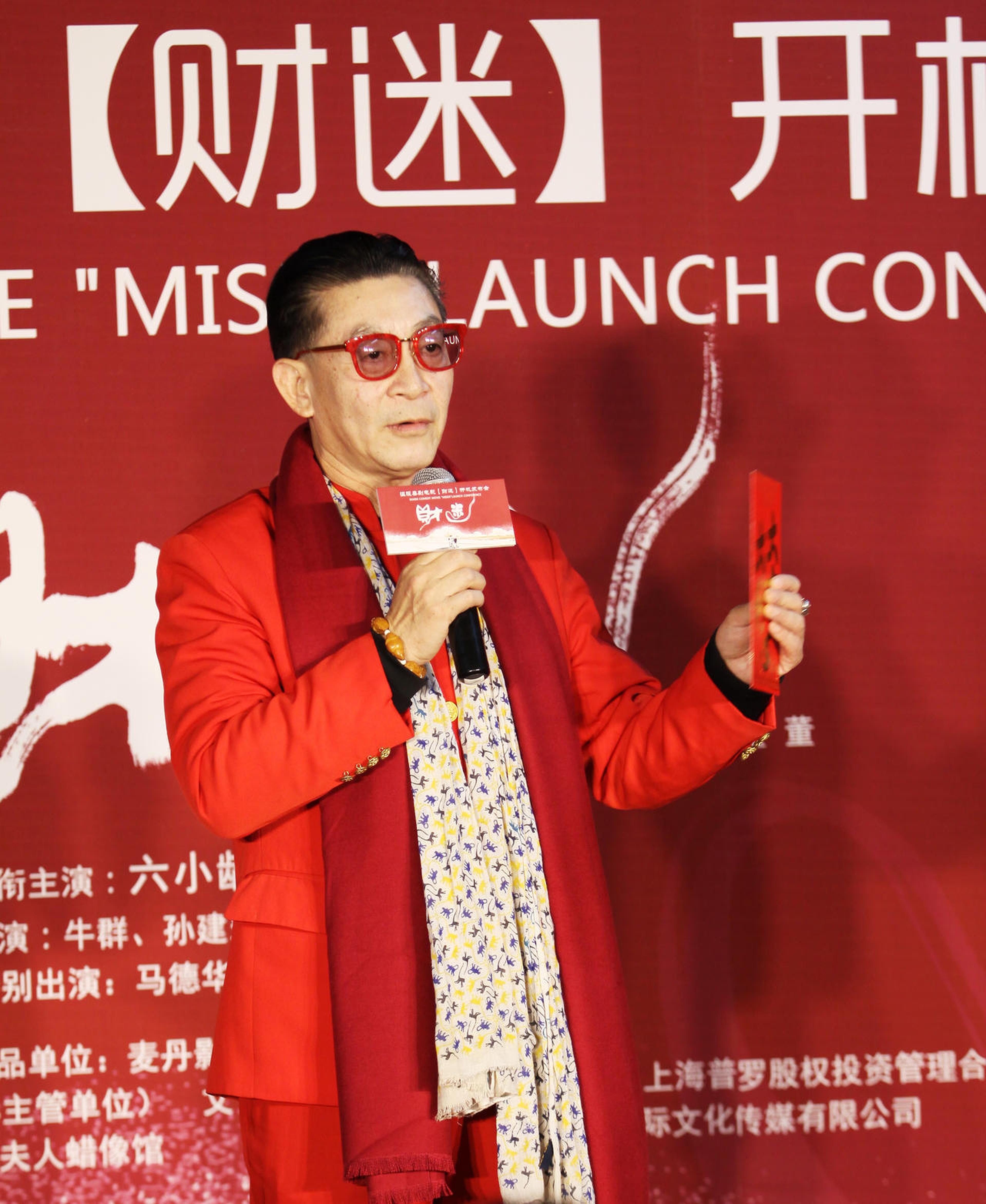 六小龄童
