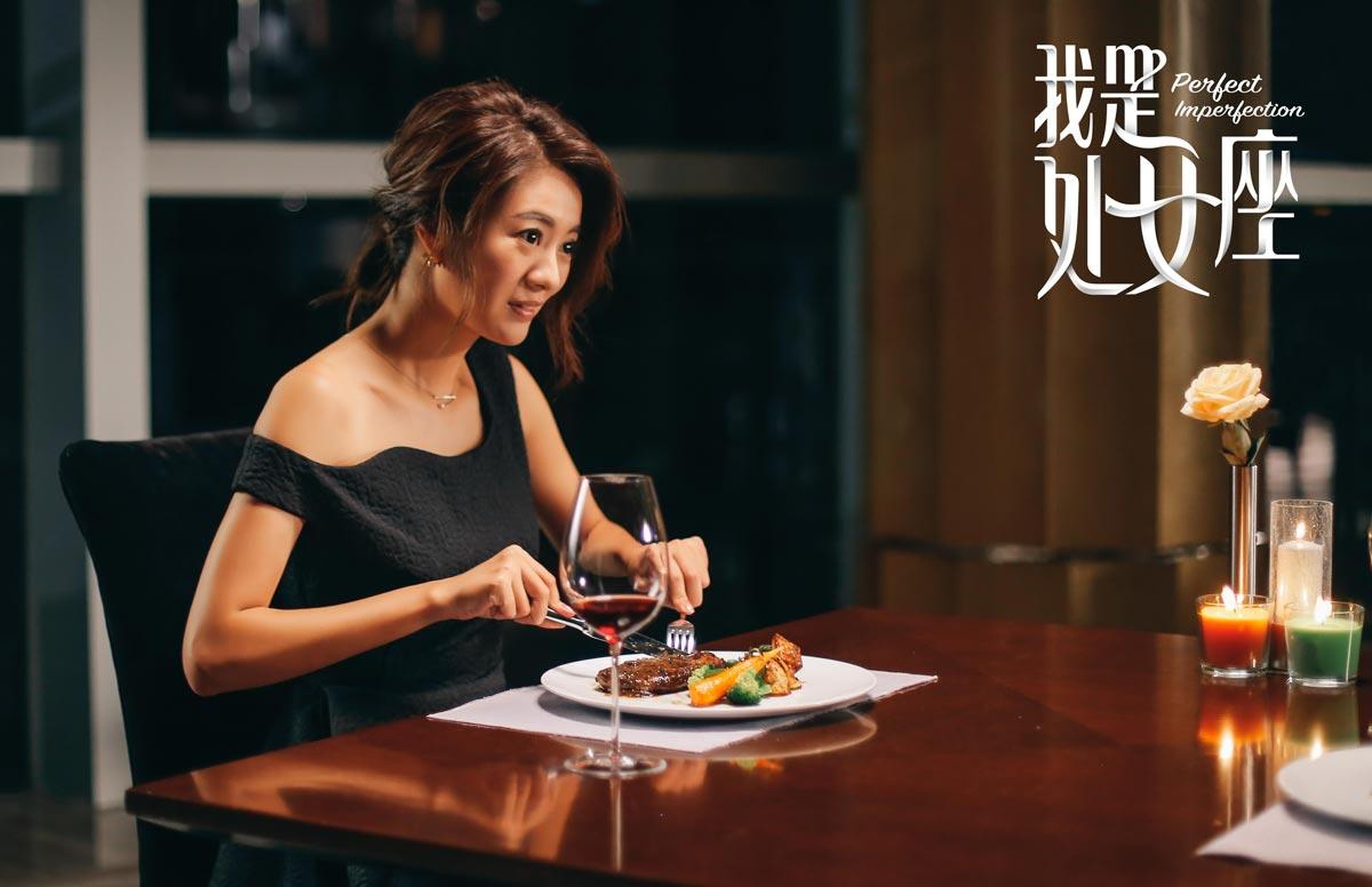 《我是处女座》剧照