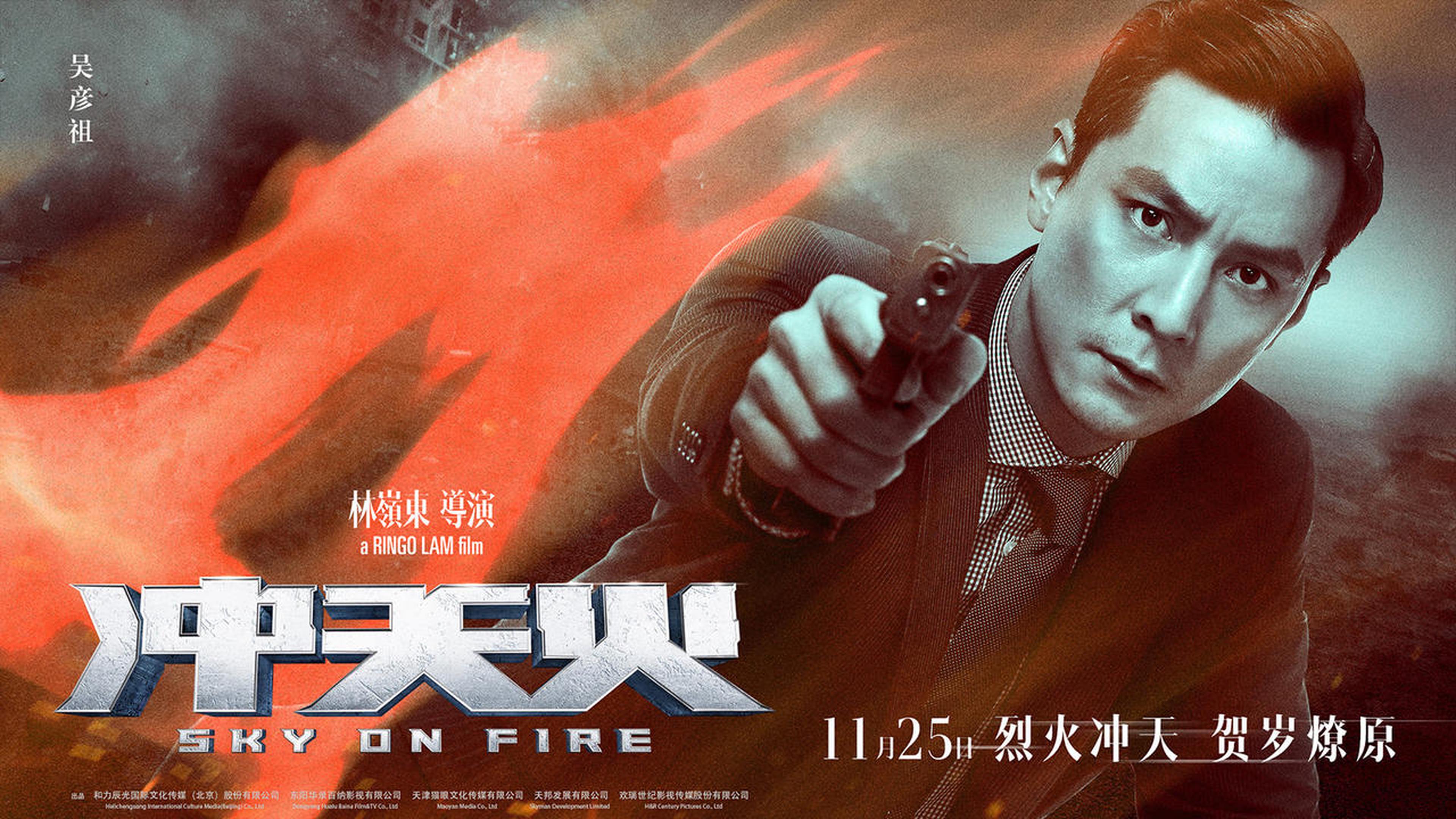 《冲天火》人物海报—吴彦祖