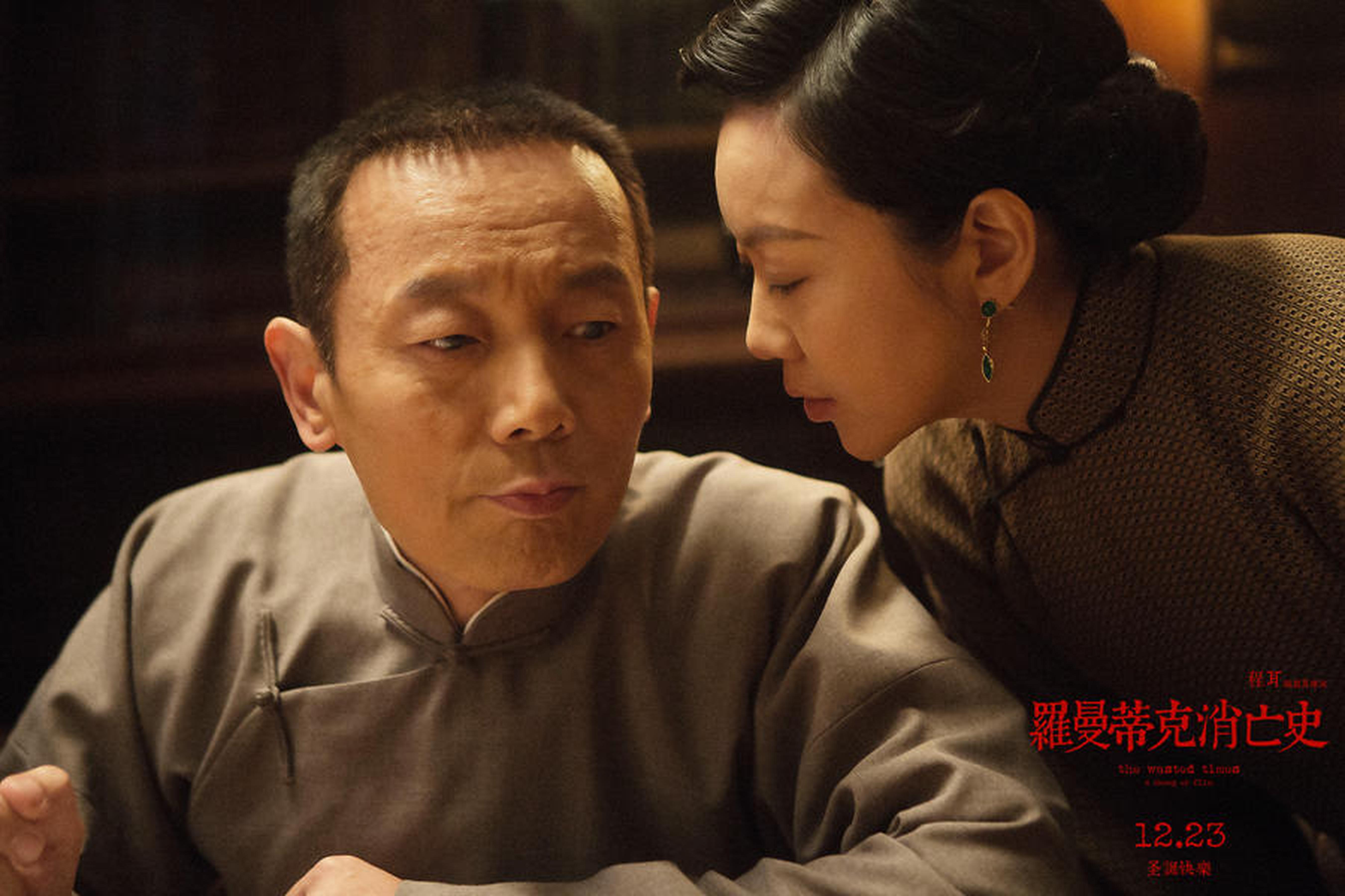 闫妮（王妈）与葛优（陆先生）