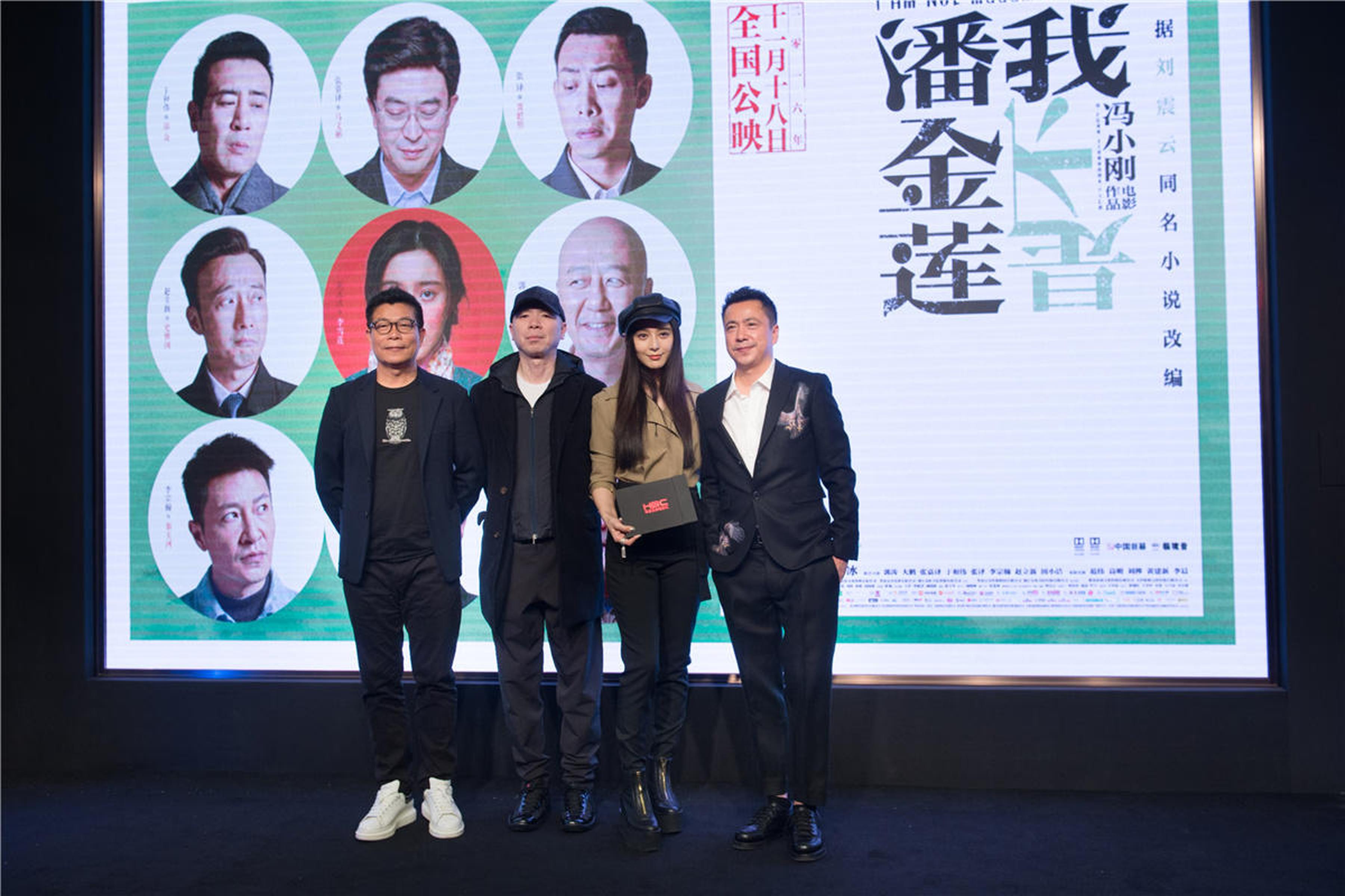 《我不是潘金莲》助阵“华谊兄弟电影汇”开业
