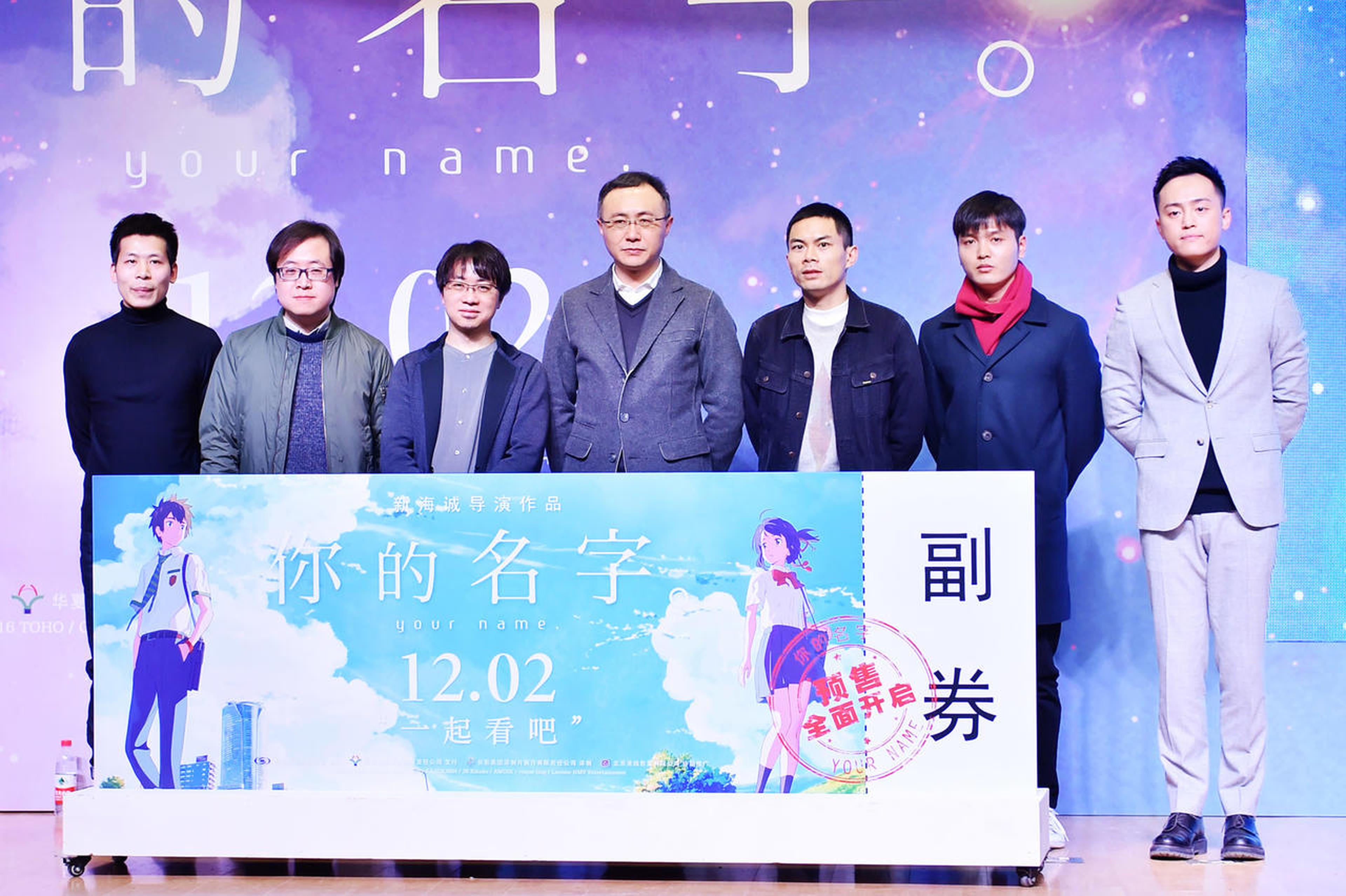 《你的名字。》开启预售