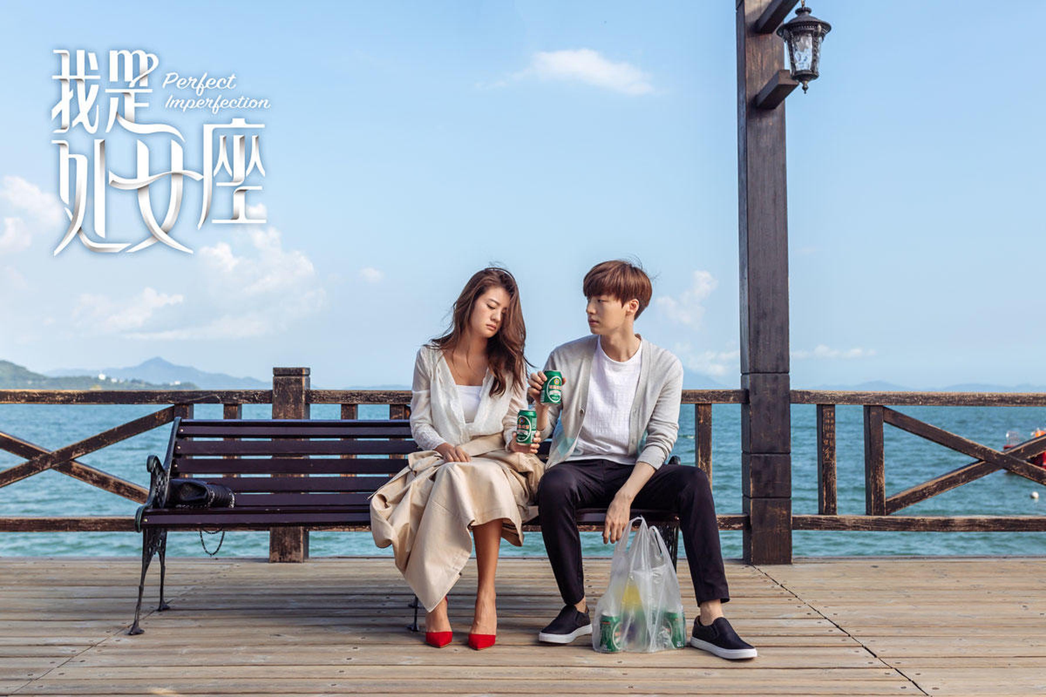 《我是处女座》剧照