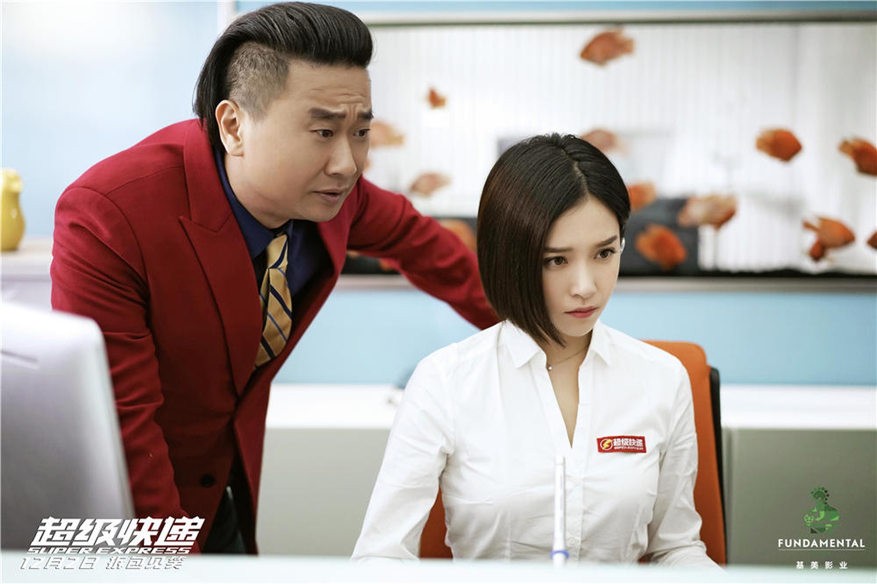 邰智源、阚清子